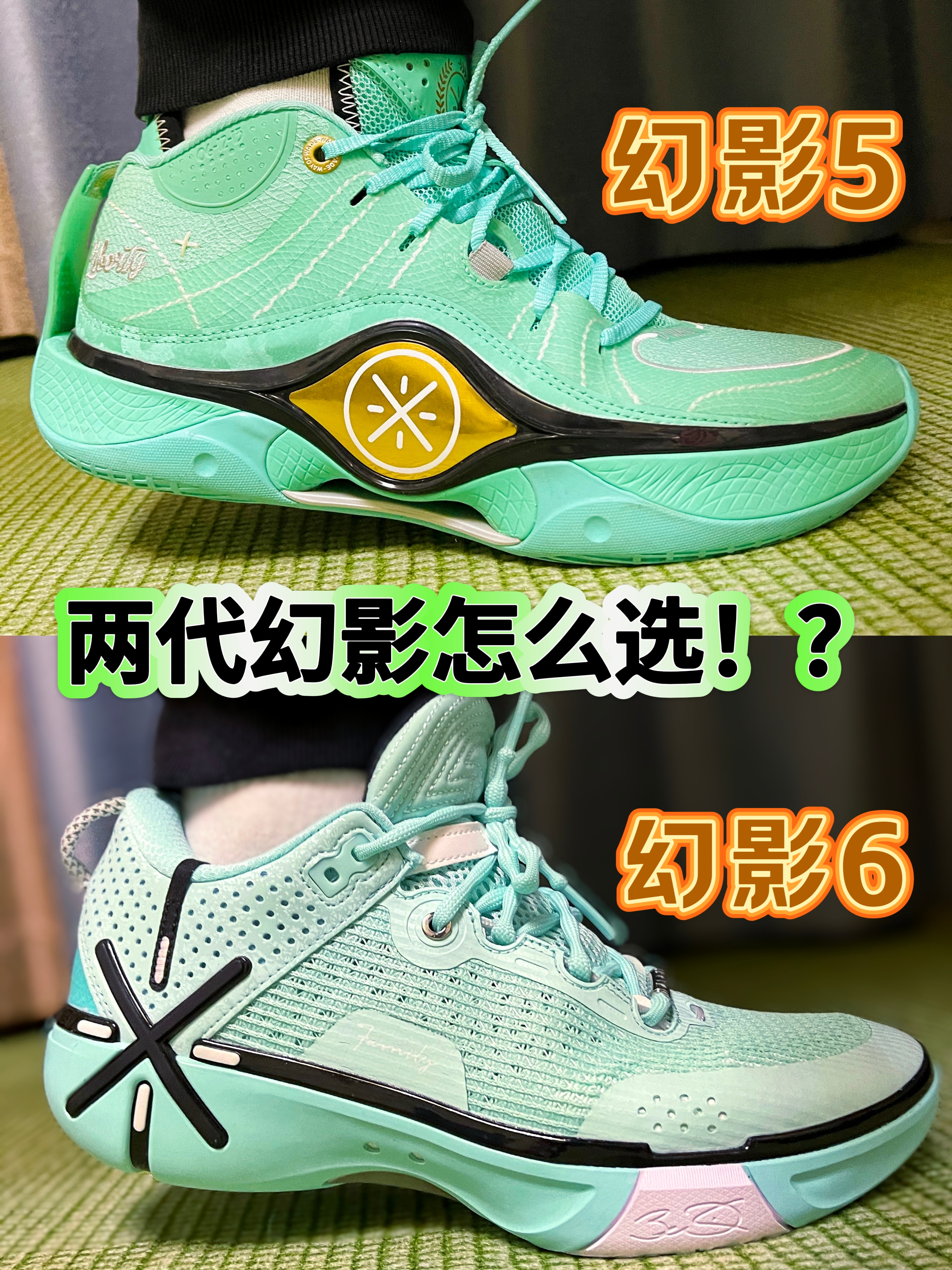 李宁韦德支线两代幻影，有什么区别？该怎么选！？