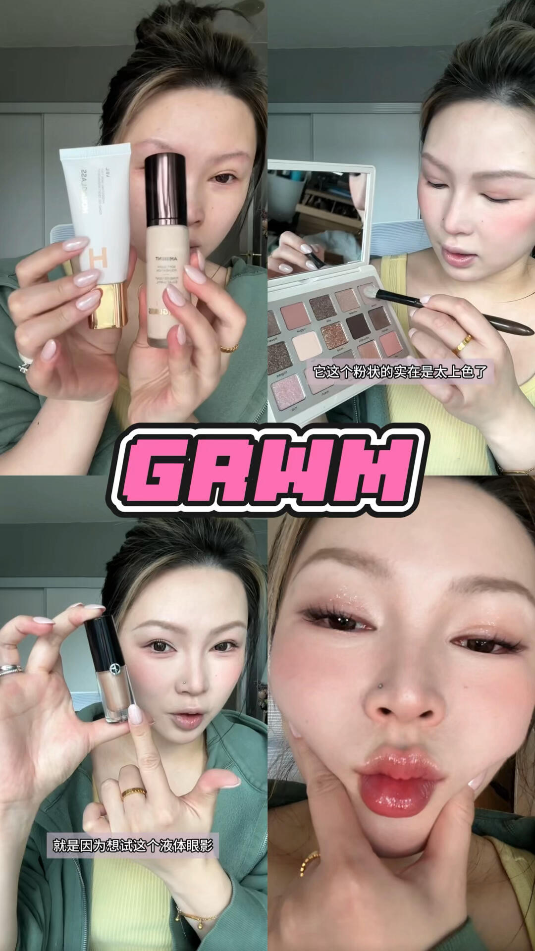 🇨🇦北美牛马化妆vlog/不开心,化妆手感不好
