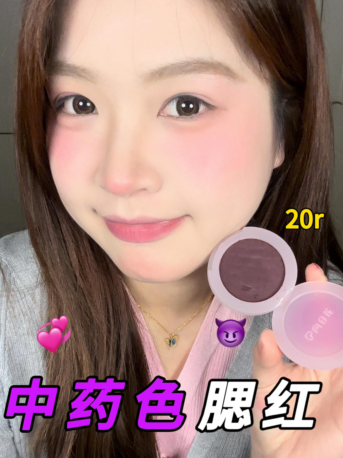 😈拥有腮黑!打造气血感幸福人生