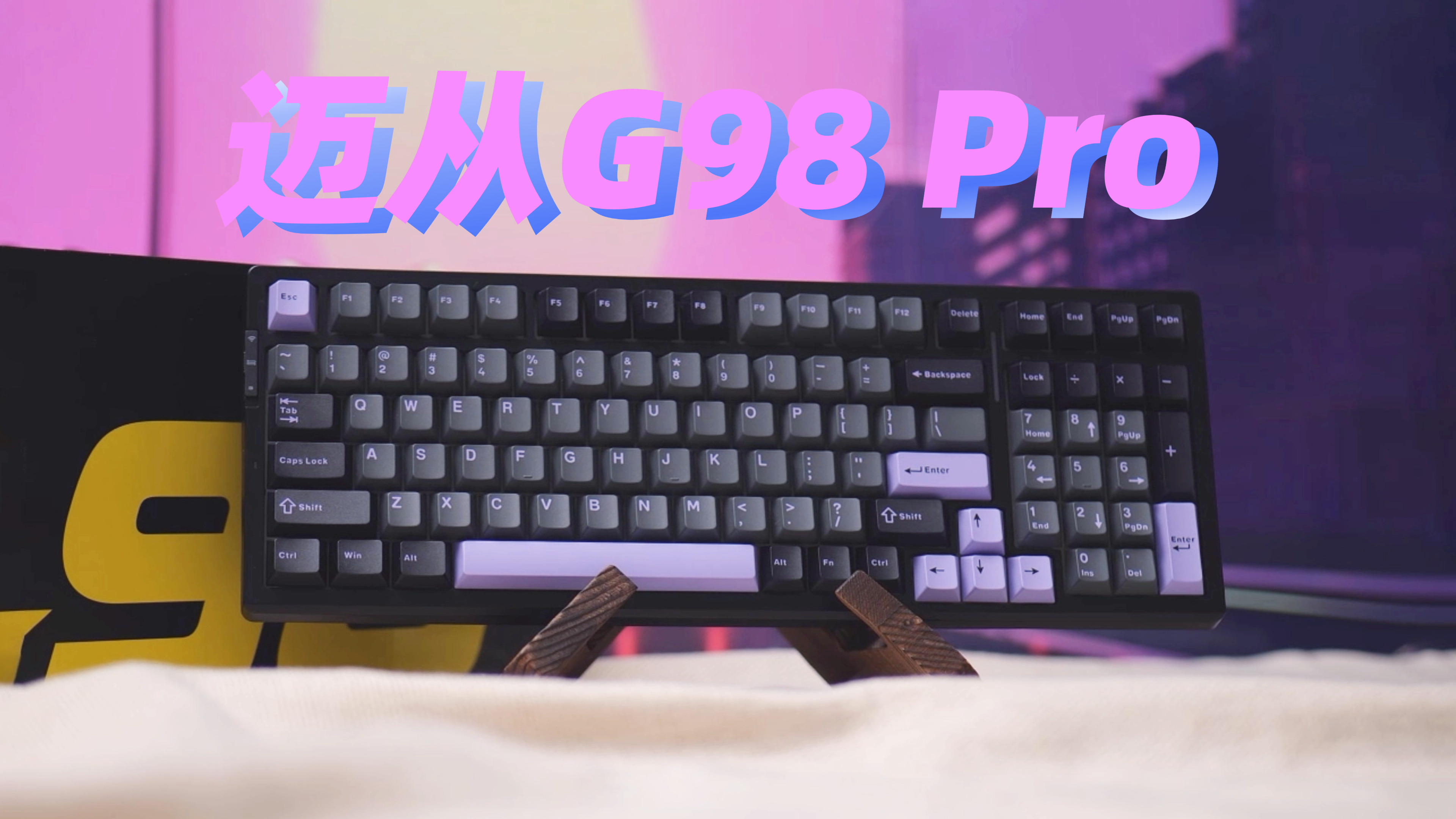 1ms低延迟、加量不加价？迈从G98 Pro体验分享