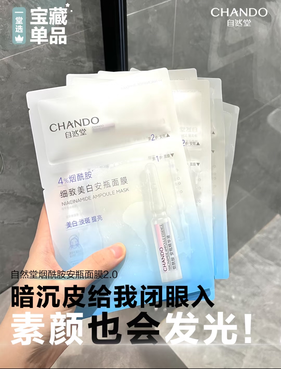 宝藏单品 | 提亮界卷王帮你素颜发光！