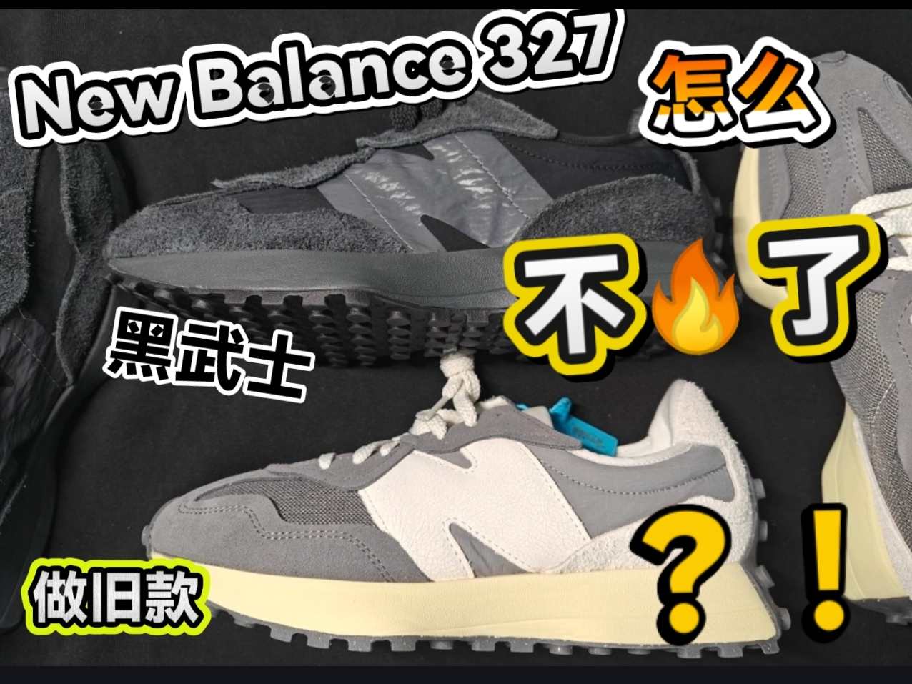 曾经的鞋王?!