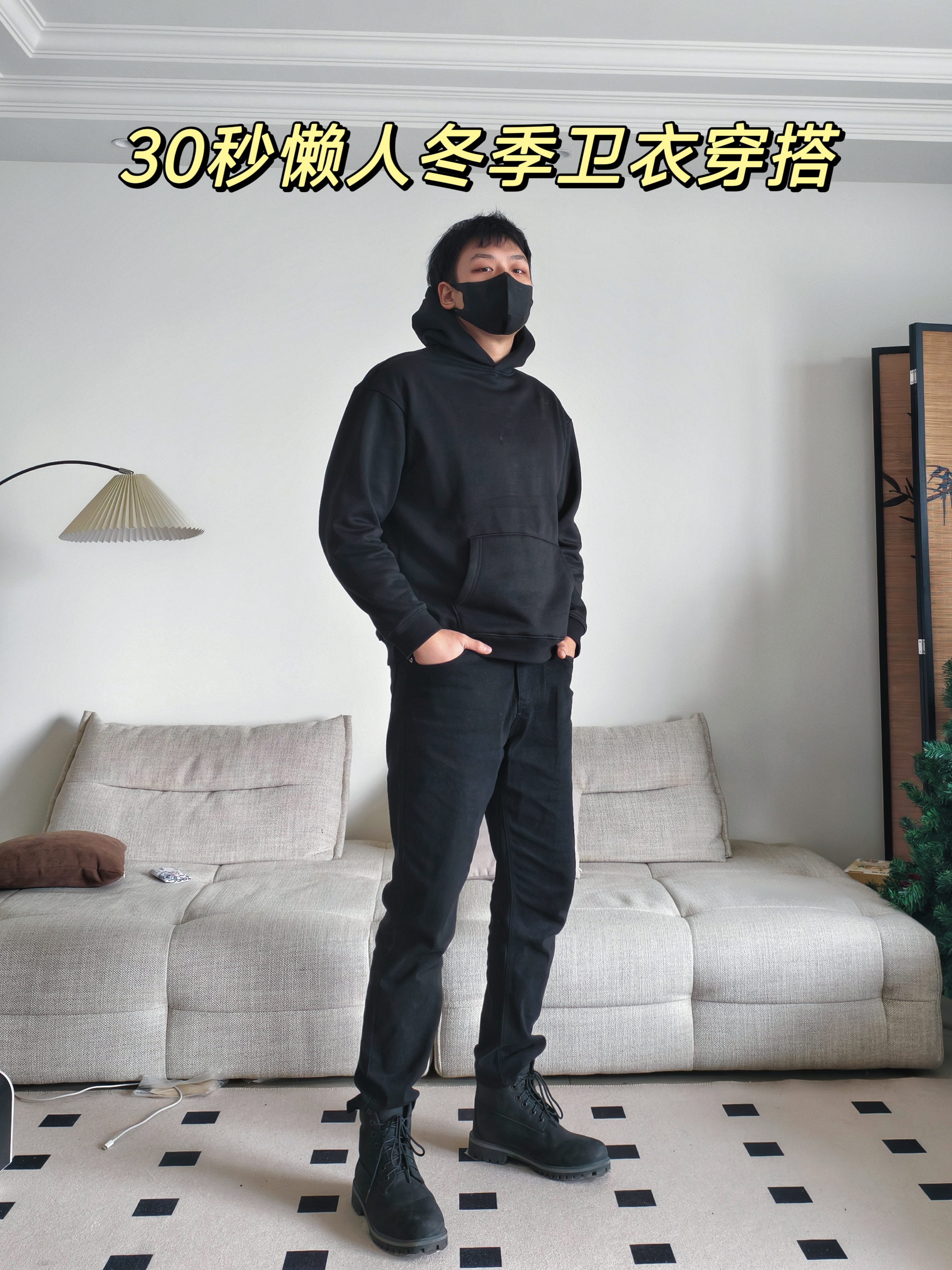男生秋冬卫衣穿搭分享