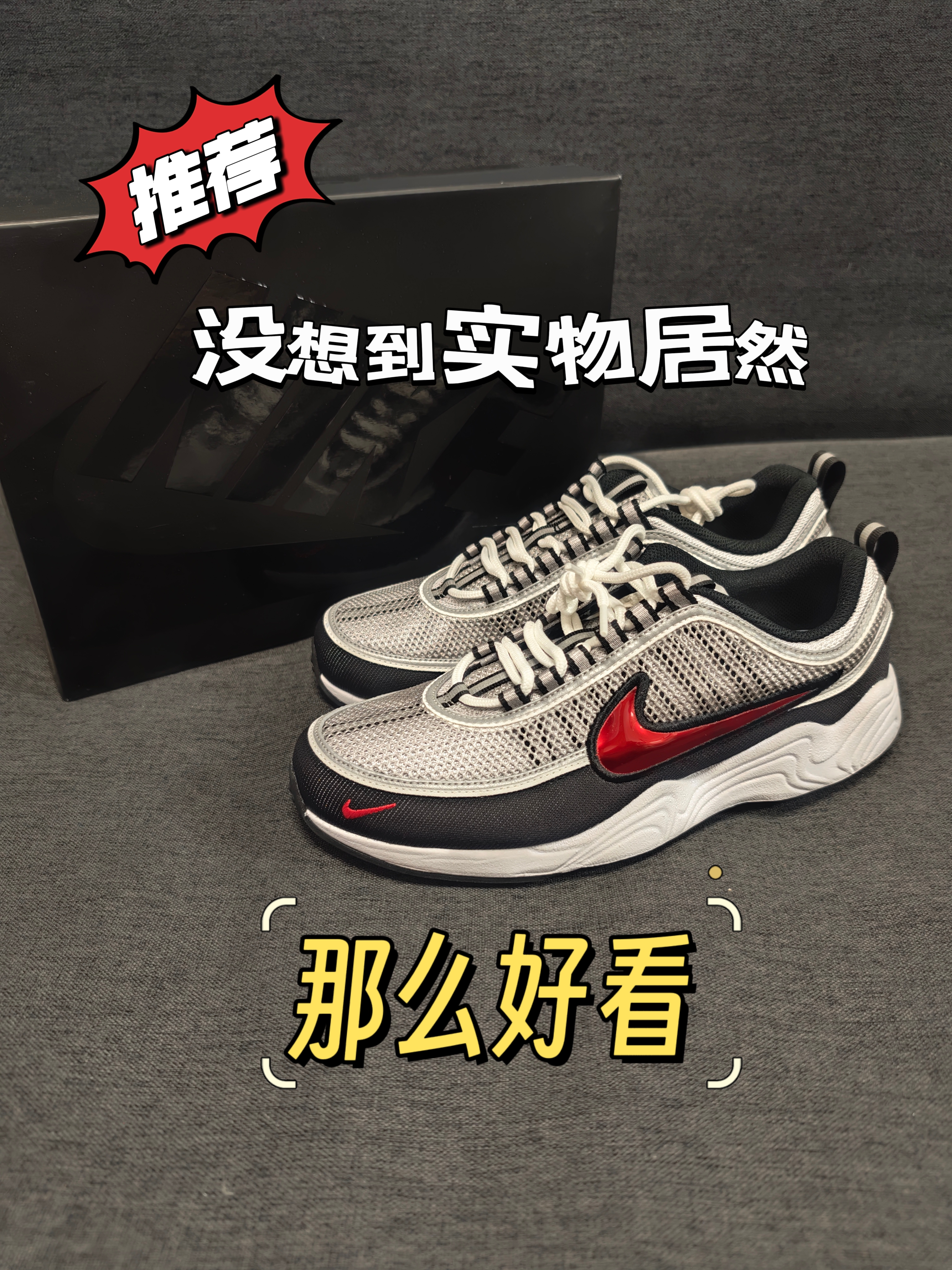 是我格局小了，没想到实物居然那么好看
