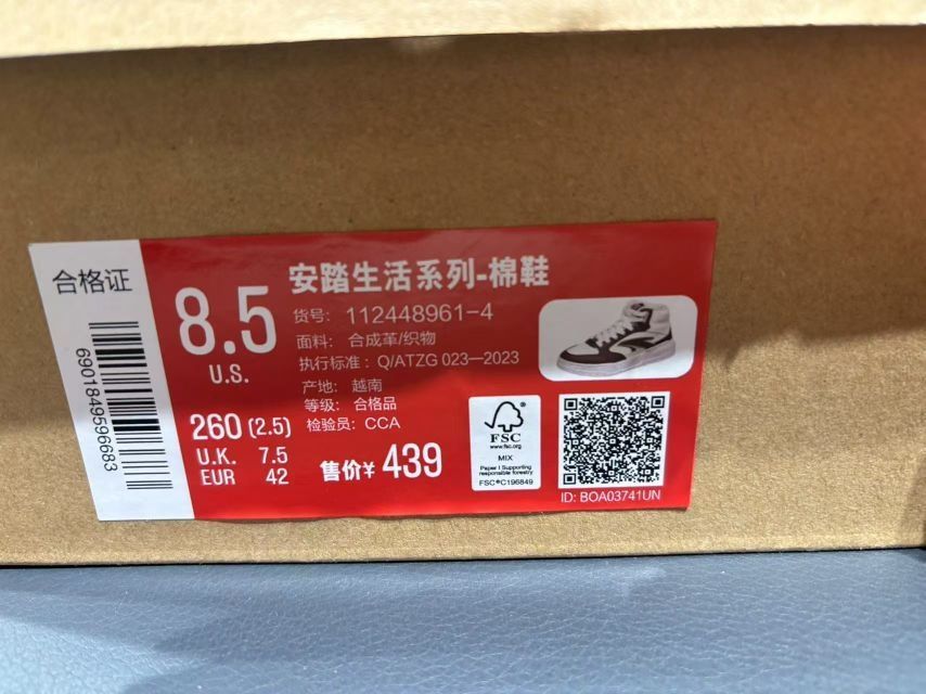 安踏生活系列板鞋