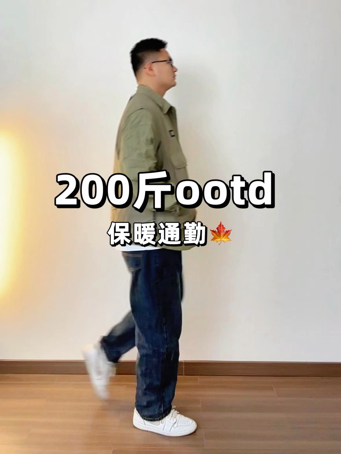184/200|胖男生秋冬穿搭