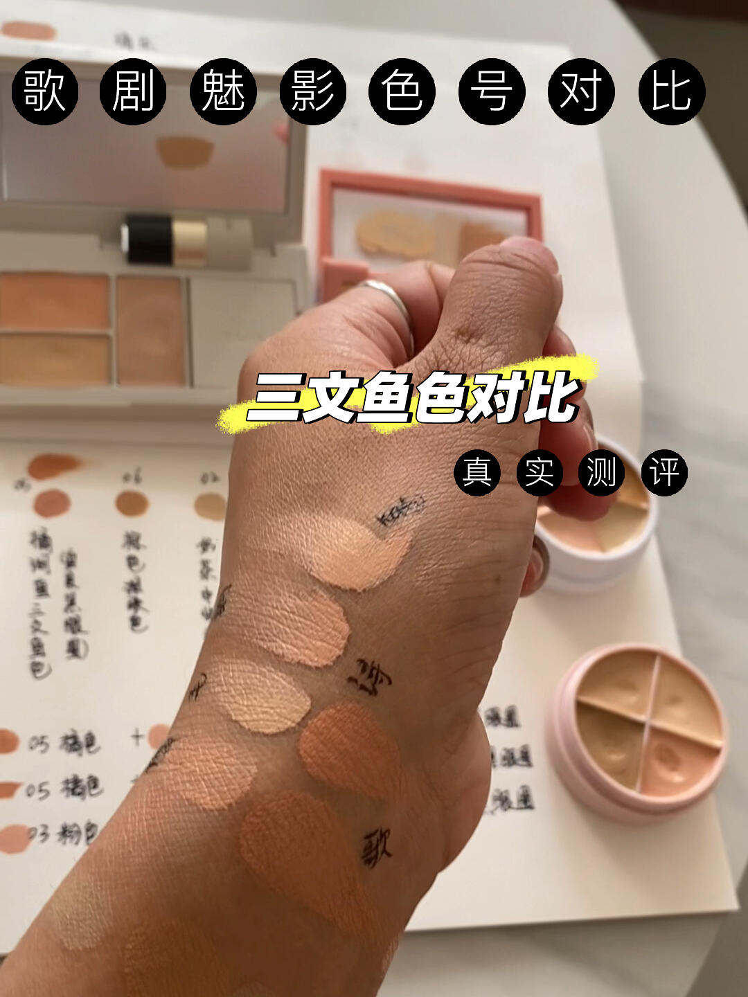 遮不住黑眼圈的看这里三文鱼色对比测评