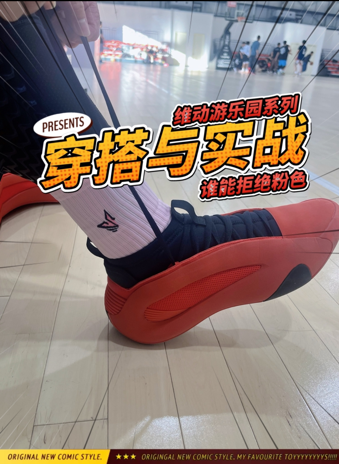 谁能拒绝的了一双粉色的实战球袜