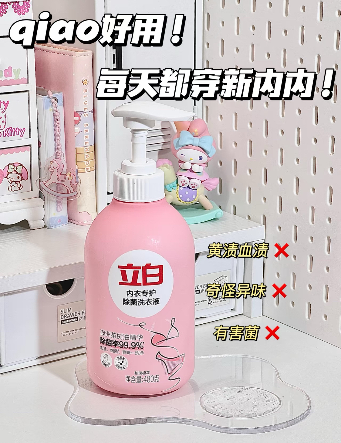 拒绝又干又硬X内内香软又干净的秘诀！