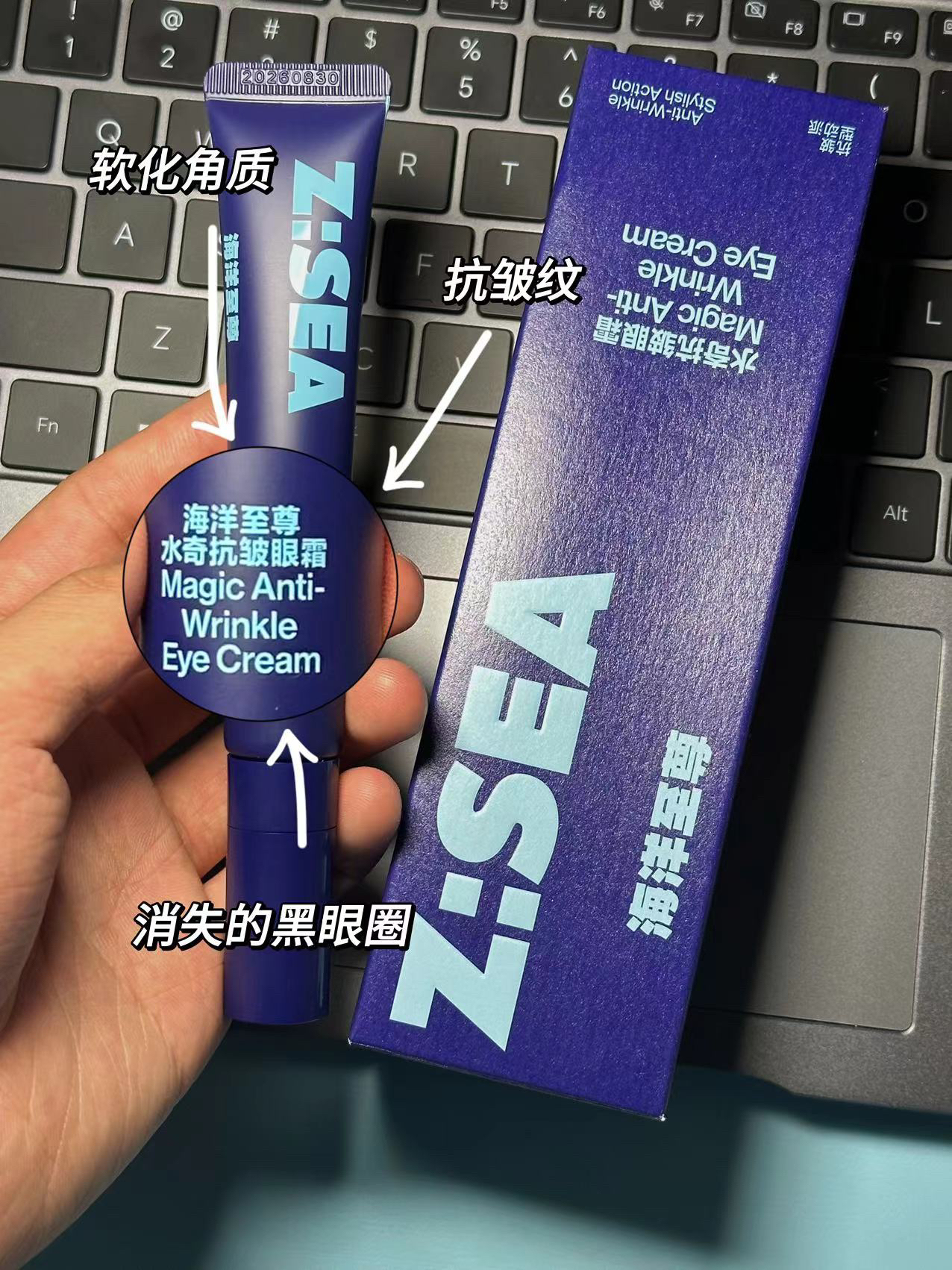 强推海洋至尊的护肤品