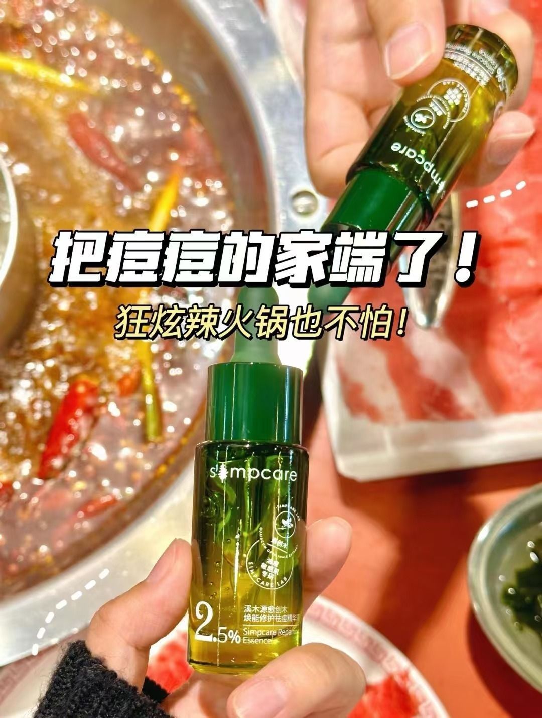 溪木源愈创木祛痘修护精华液油痘敏肌控油无酸救急去闭口粉刺