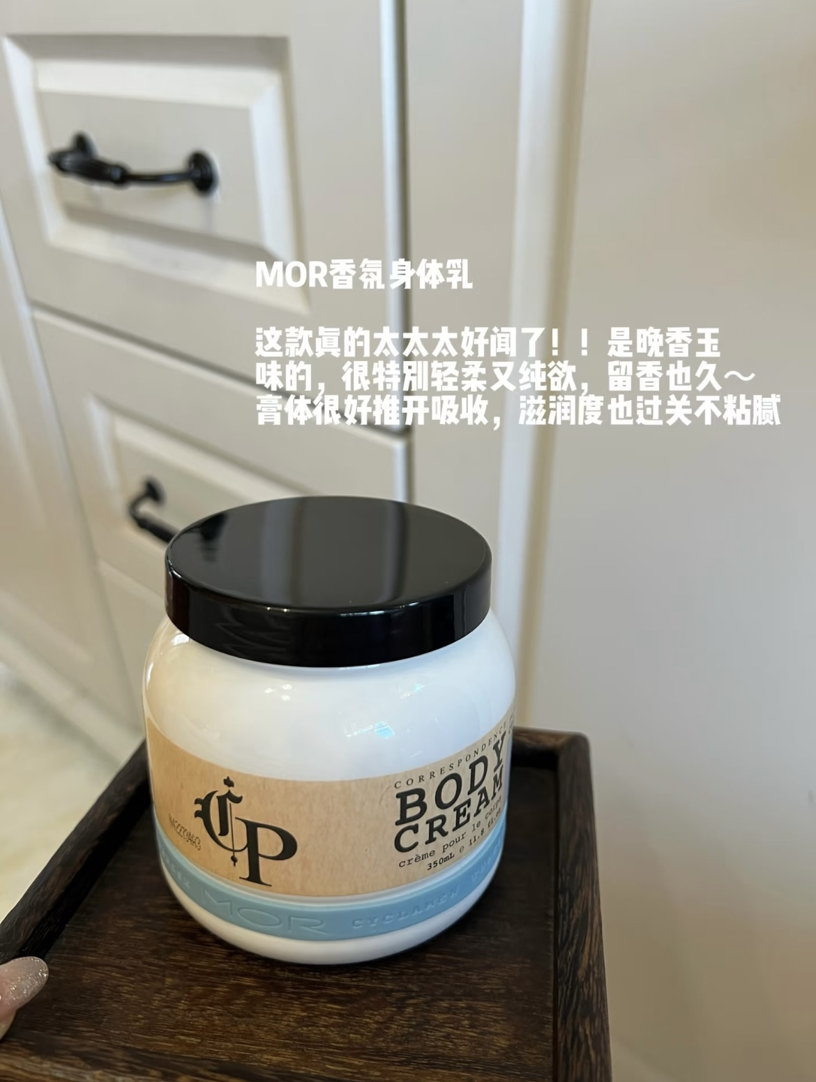 女孩子拒绝不了的身体乳香香🫧