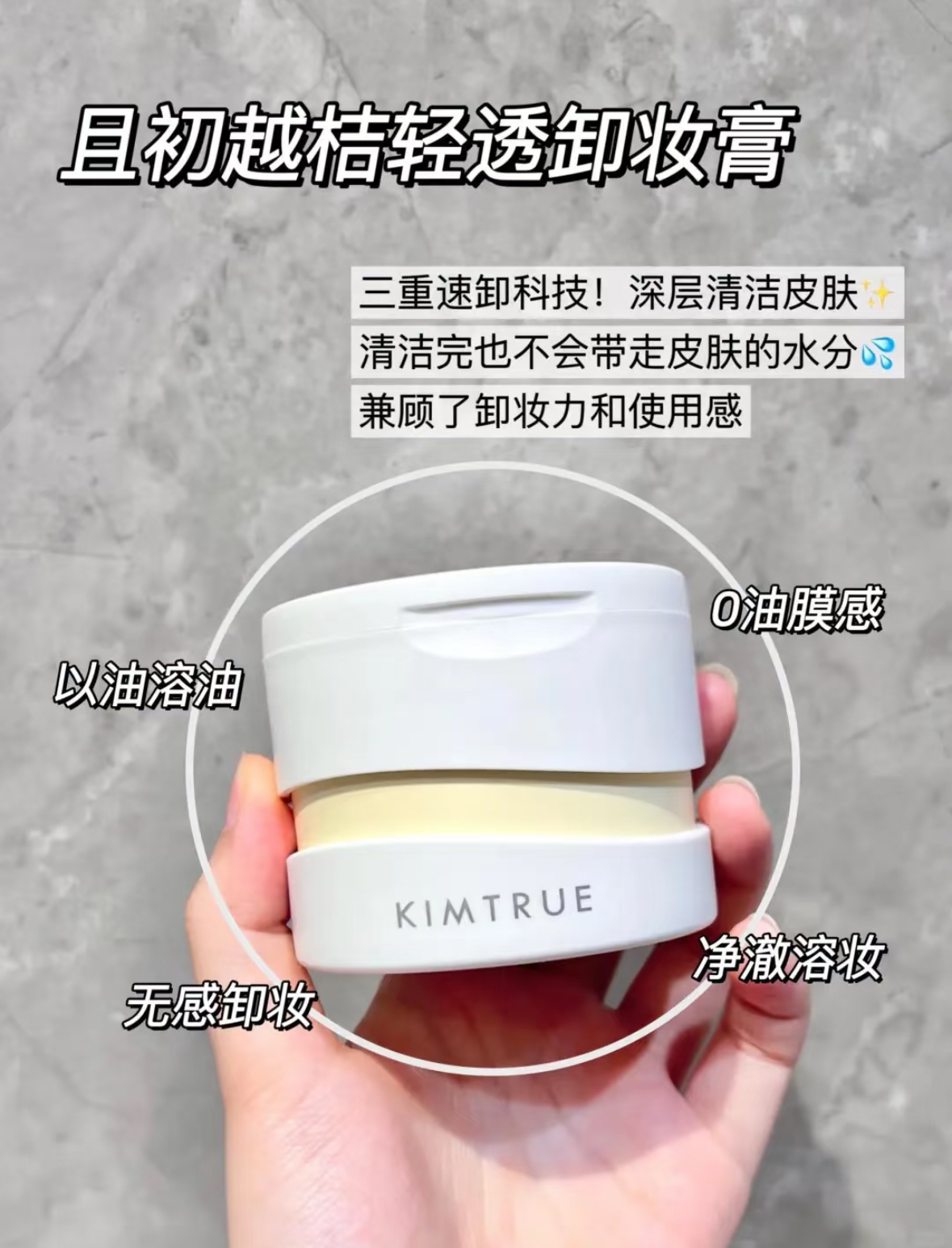 神仙平价学生党卸妆膏！！！