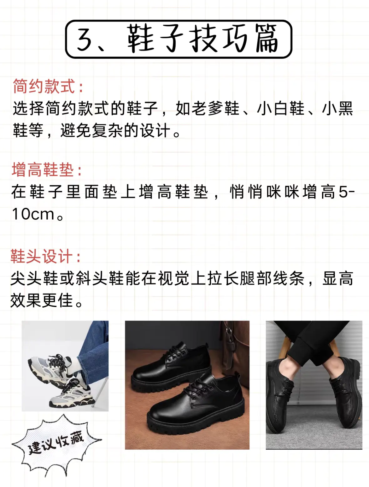 【显高秘籍】小个子这样穿,轻松增高10cm