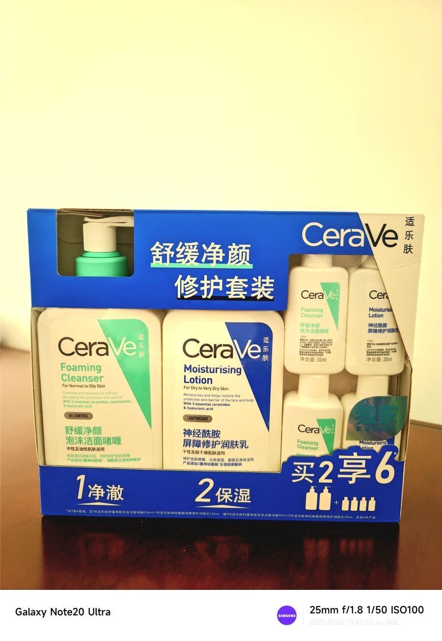 懒男护肤天花板