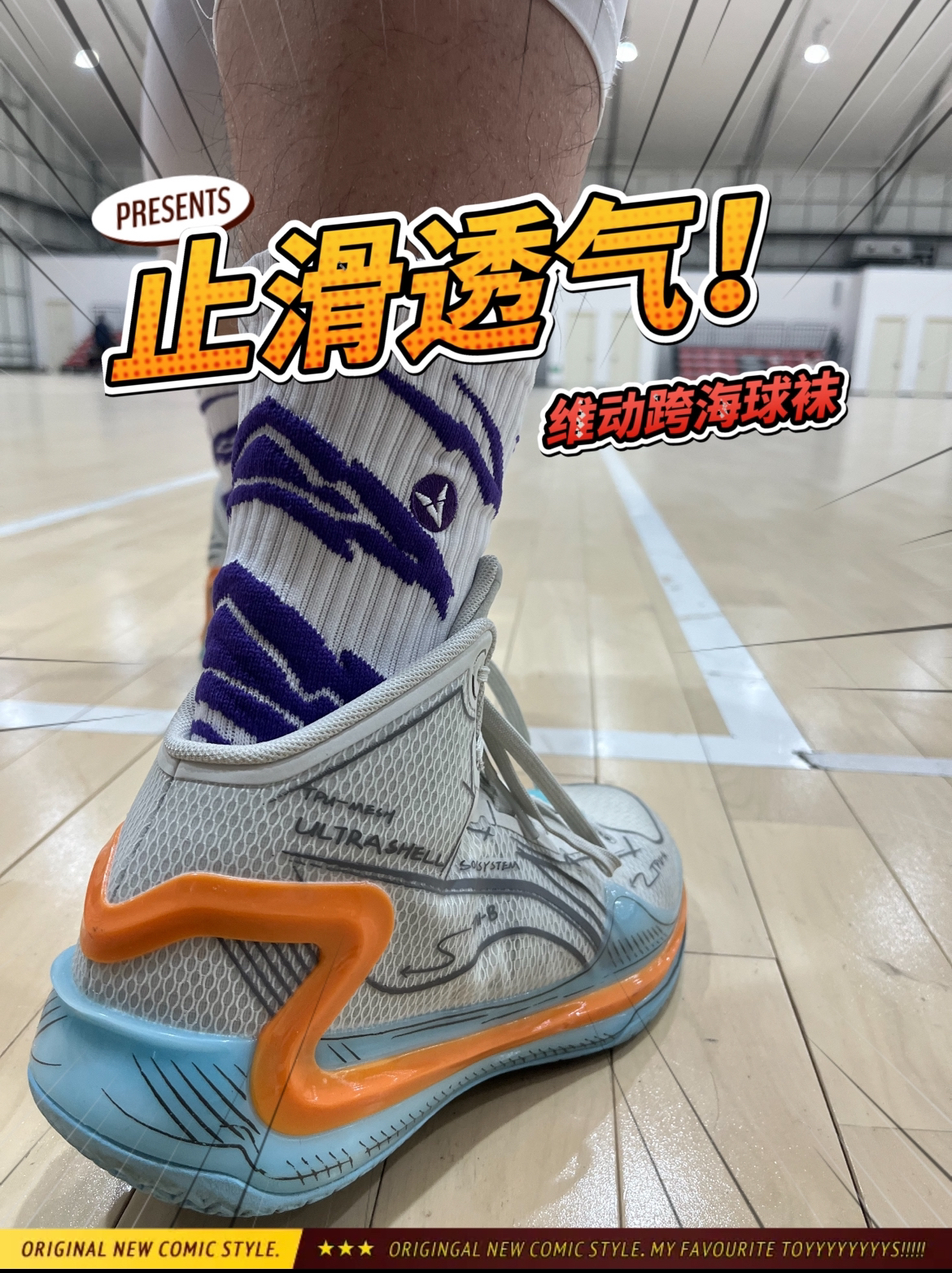 将山河穿到脚上是什么感觉？