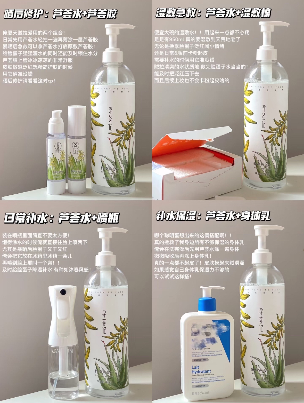 芦荟水的四种神仙用法！便宜大碗还实用！