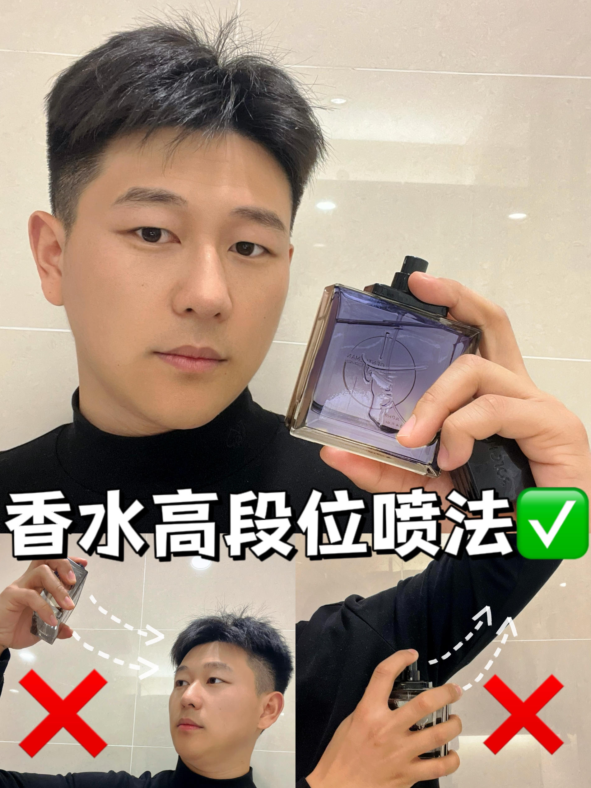 香水高段位喷法✅ 拒绝无效喷香❌（全干货❗️）
