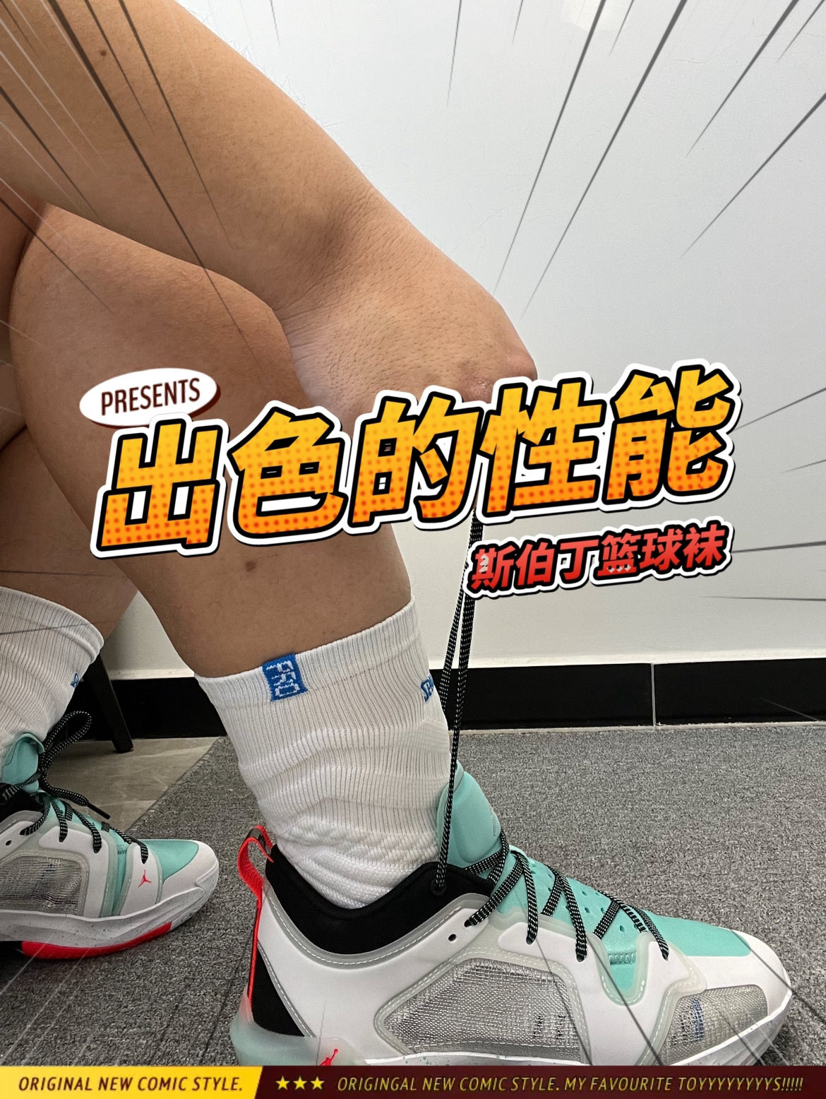 不光篮球做得好！其他篮球装备也很棒！