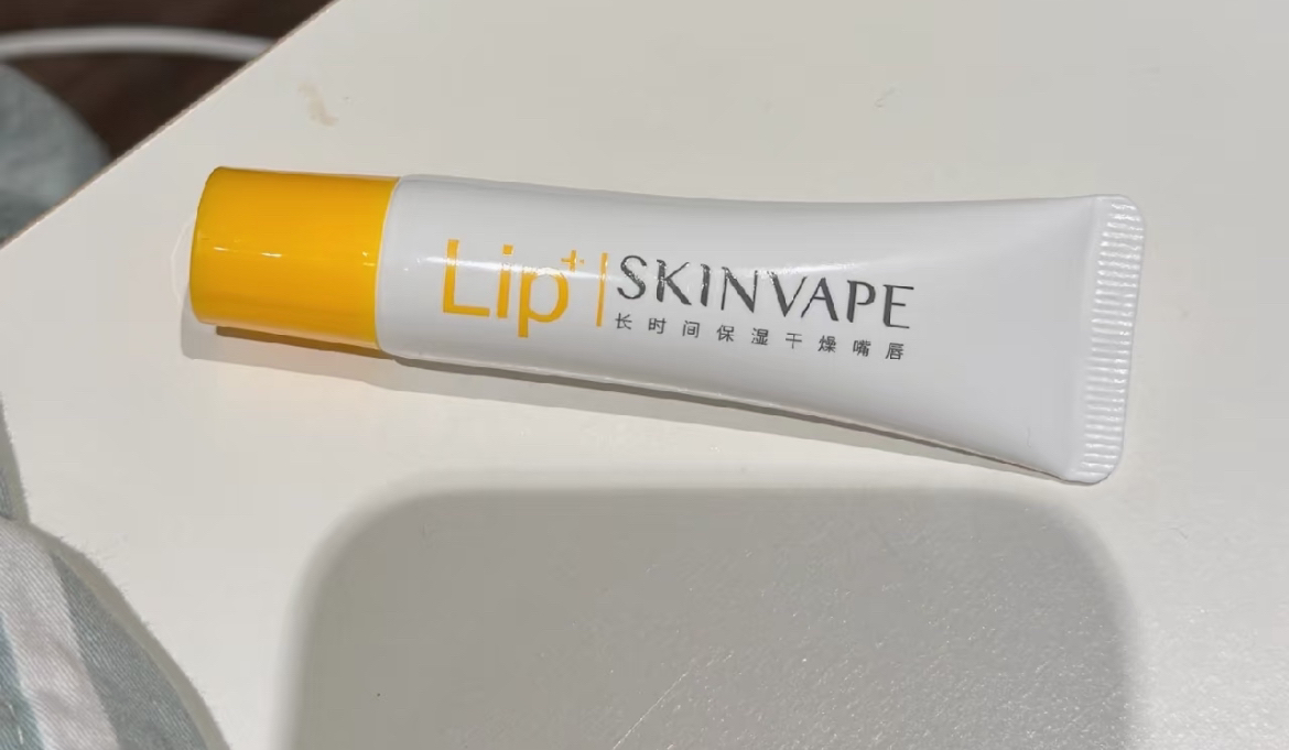 未来润唇膏！