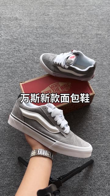 万斯面包鞋