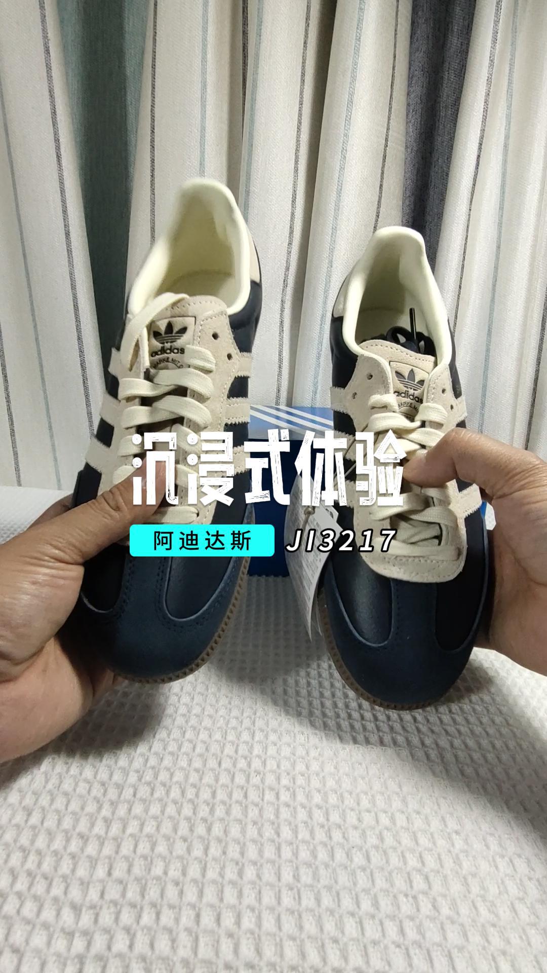 沉浸式体验阿迪达斯SAMBAOG