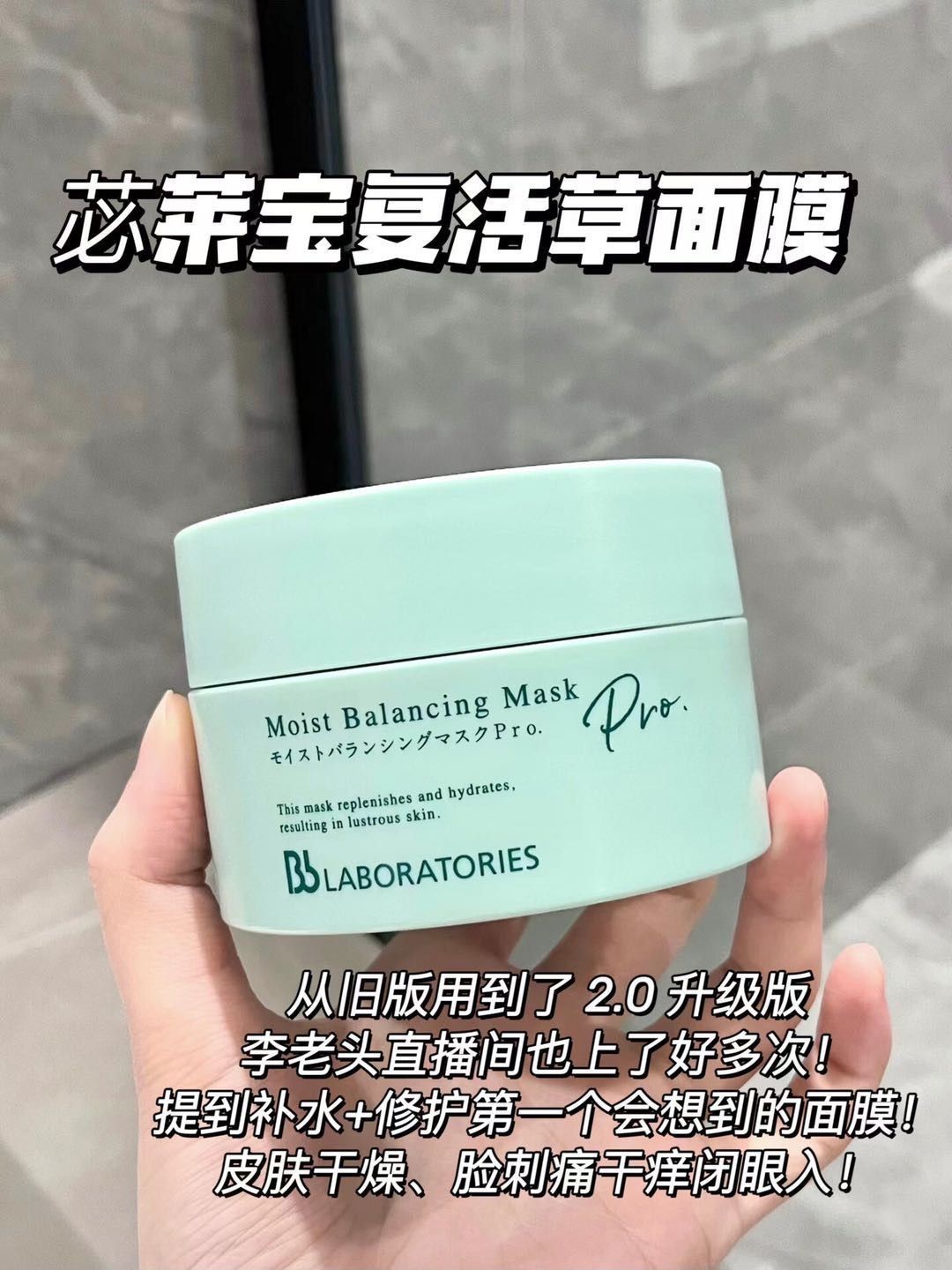 全球爆卖6000万罐❗✅Bb LAB复活草面膜2.0和3000+阿玛尼面霜同源成分✔更强补水✔更快修