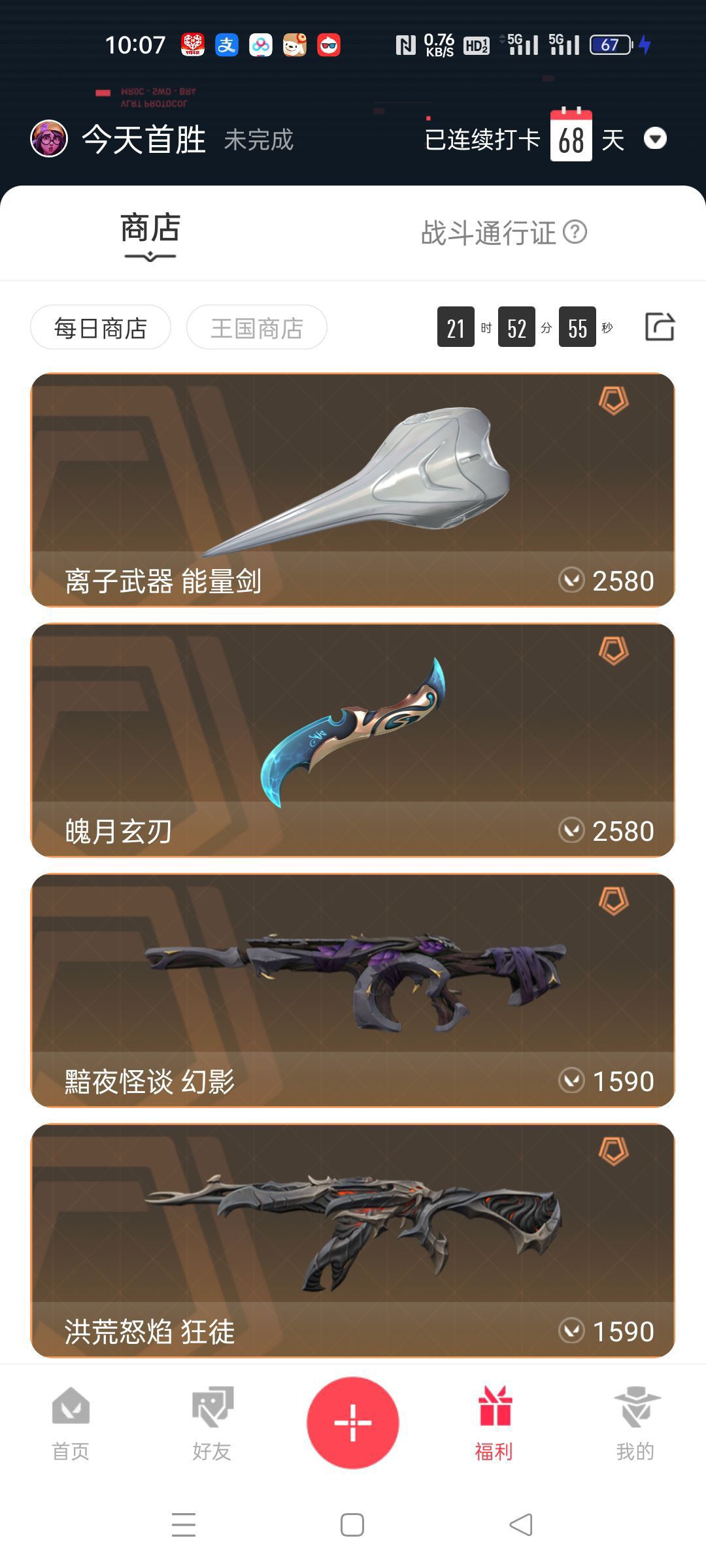 立马充值立刻到管用。