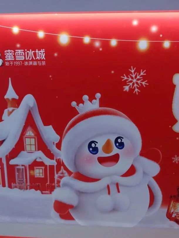 甜蜜蜜蜜雪