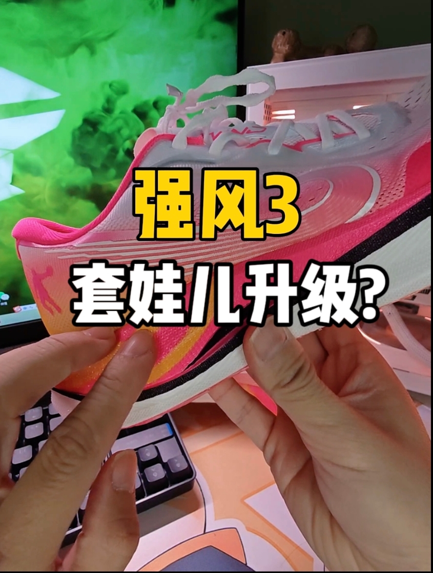 强风3！套娃儿升级?