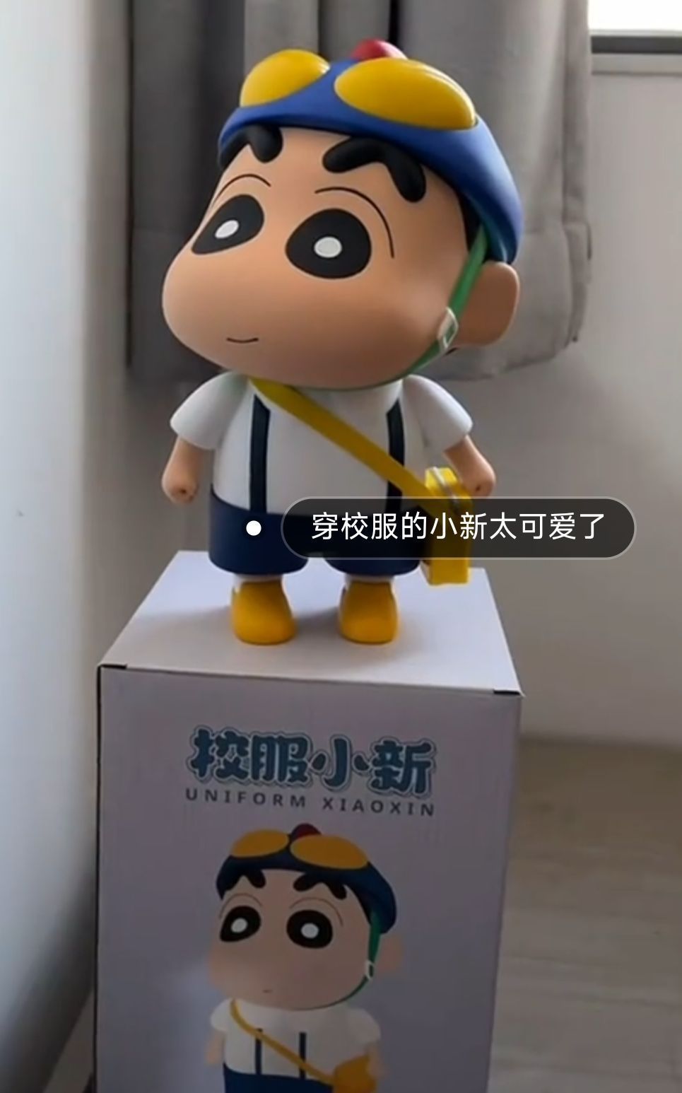 谁可以拒绝这么可爱的小新呢？