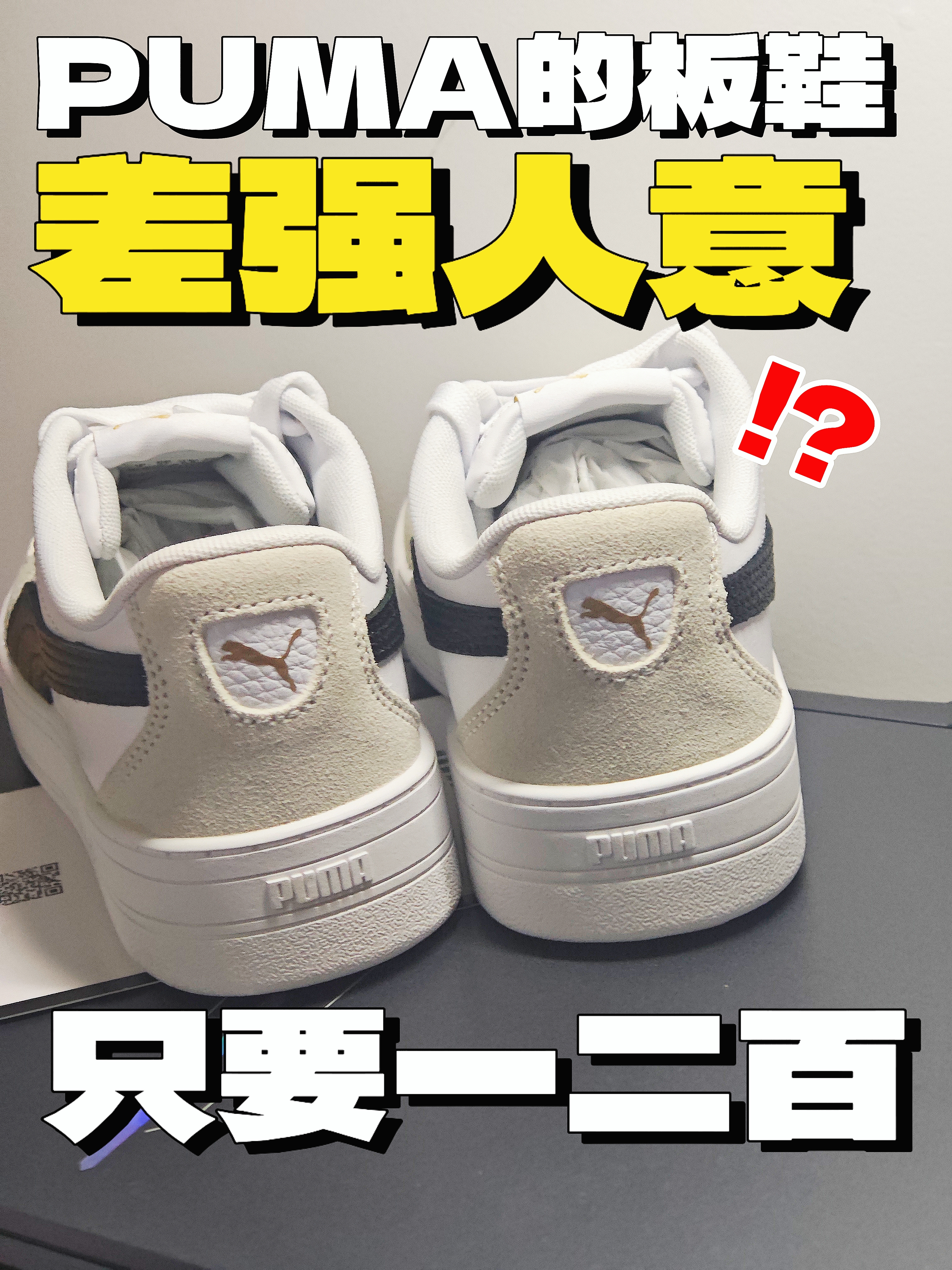 PUMA板鞋⁉️