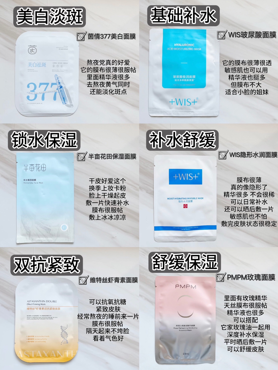 买对不买贵！真正能拯救熬夜党的面膜们！