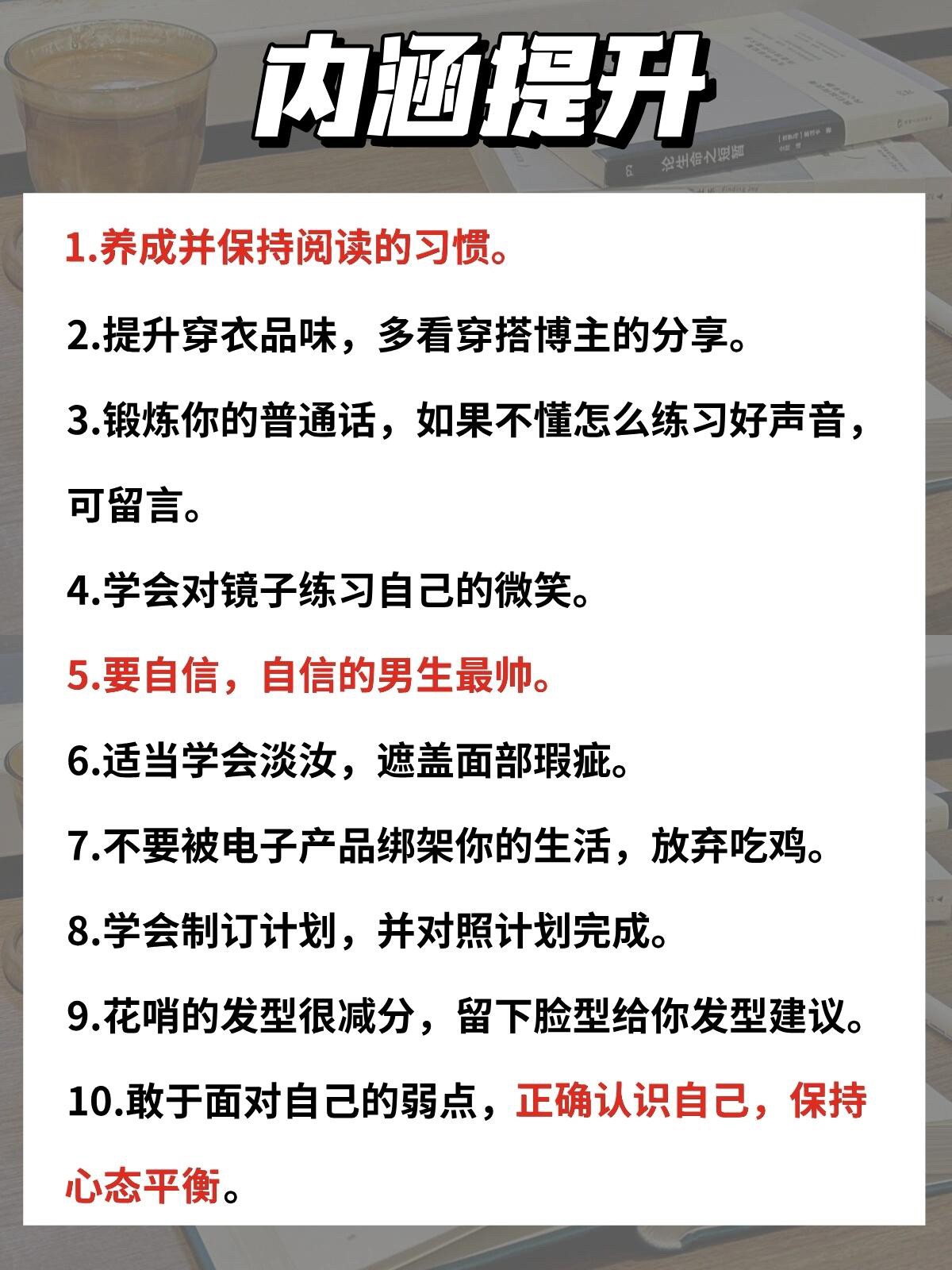 来打卡的兄弟都变帅了✨男生必看‼️
