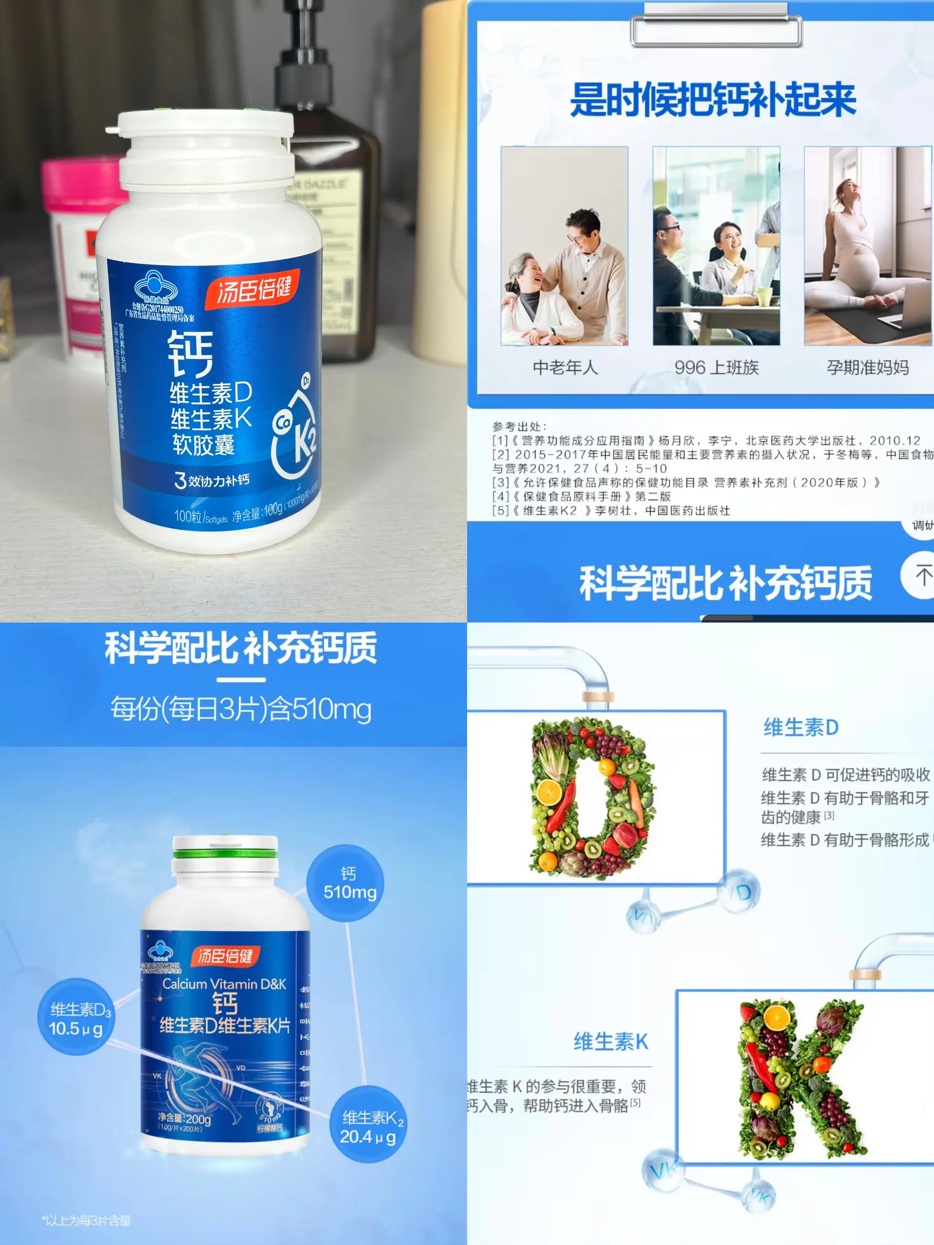 孕妈妈中老年上班族都可以吃的钙片