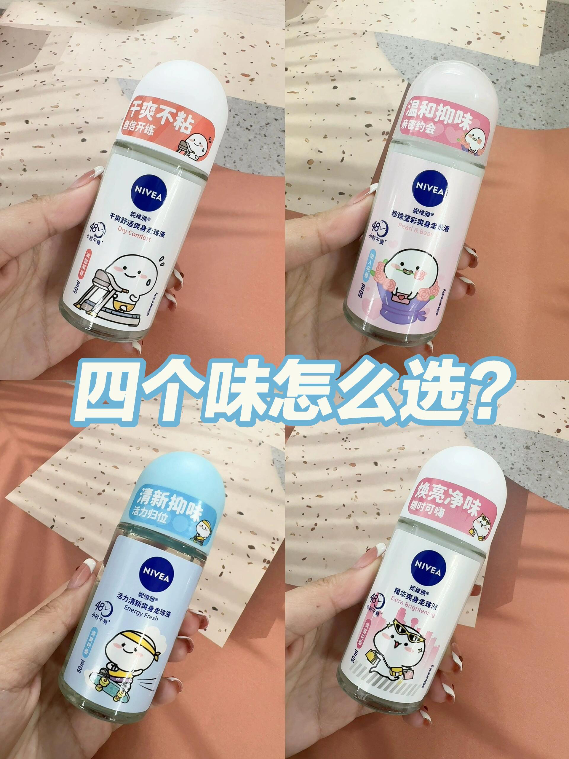 适合狐臭体质的宝贝止汗露！