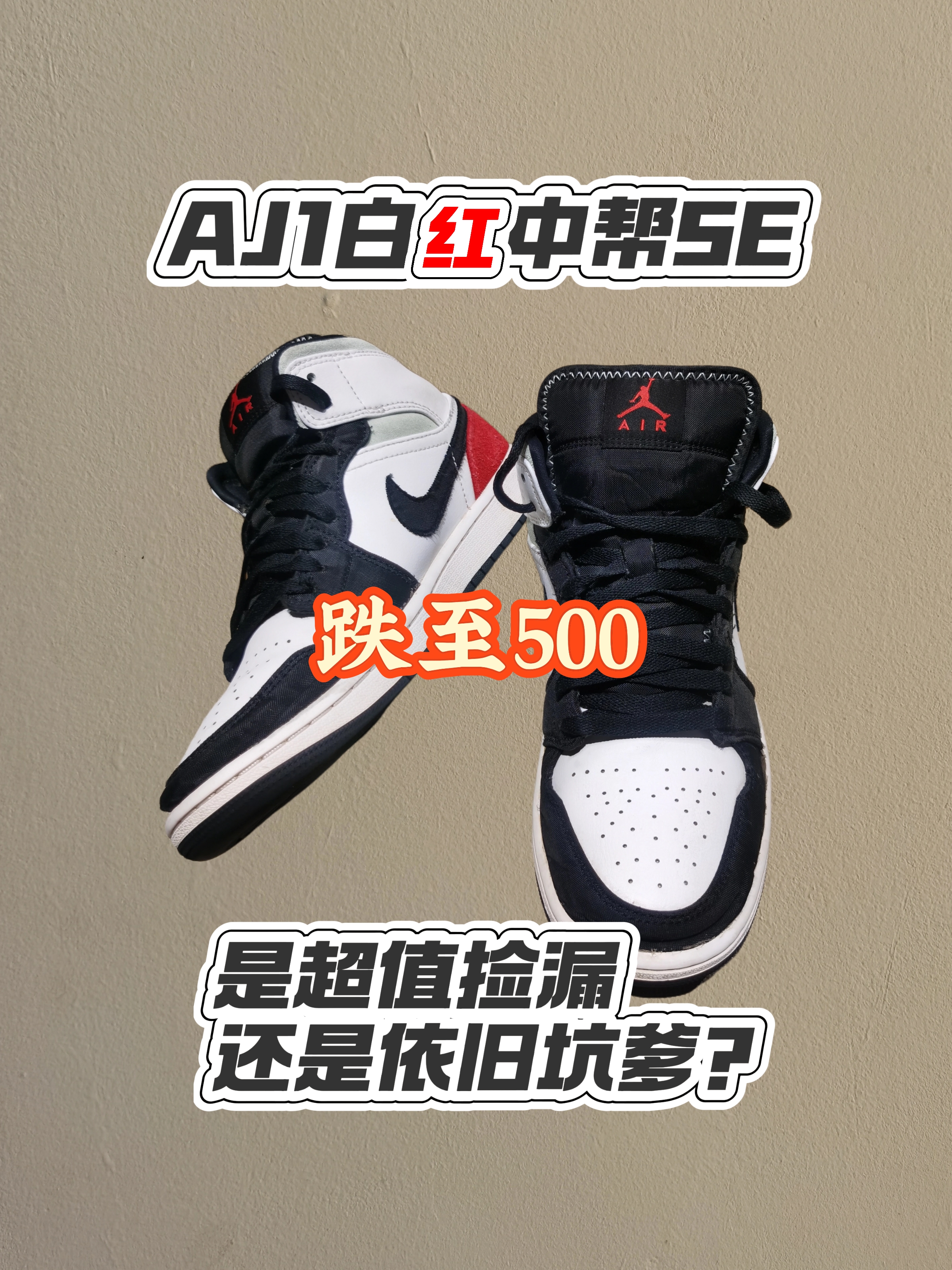 只要500左右了，来聊聊值不值。