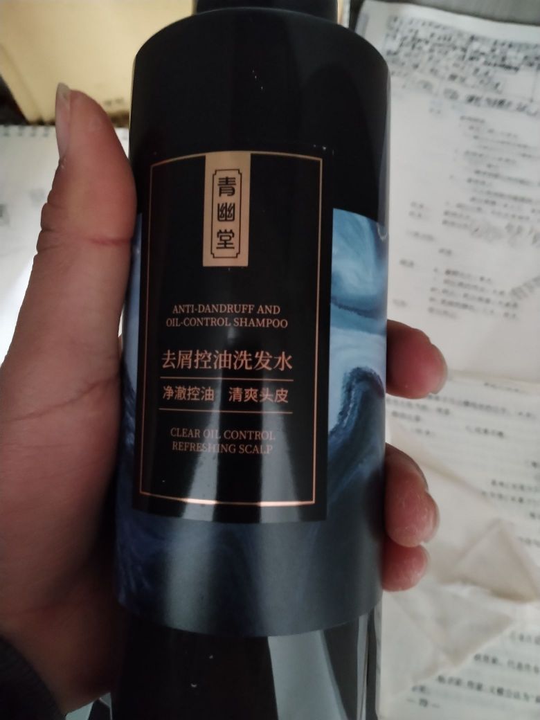 我的专属洗发水