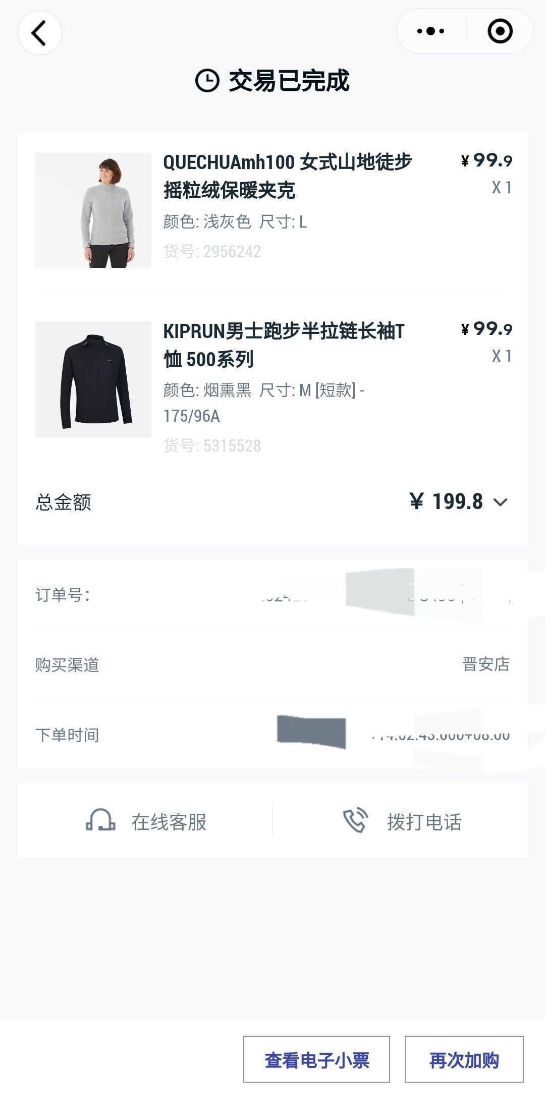 迪卡侬忠粉 抓绒的除了后摆长以外 搭配起来还不错