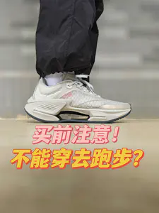 难以置信❗ 不能跑步尊嘟假嘟❓