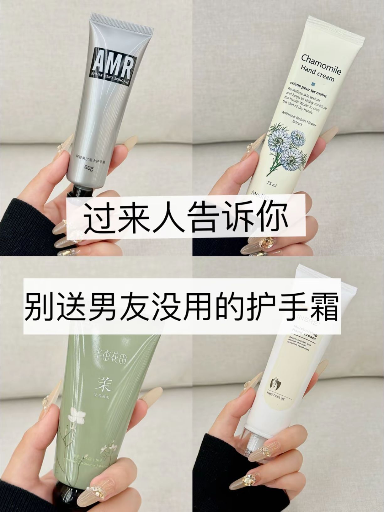 秋冬怎么能少了一支好用的护手霜！！