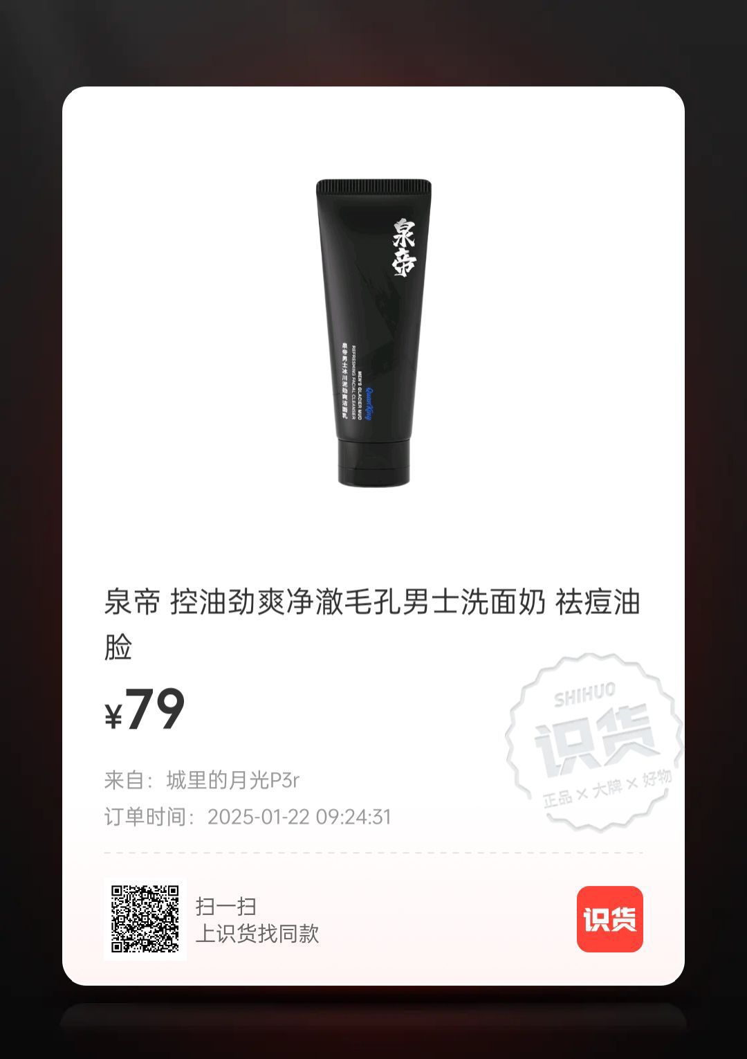 听说这个洗面奶很好用 有宝宝用过吗