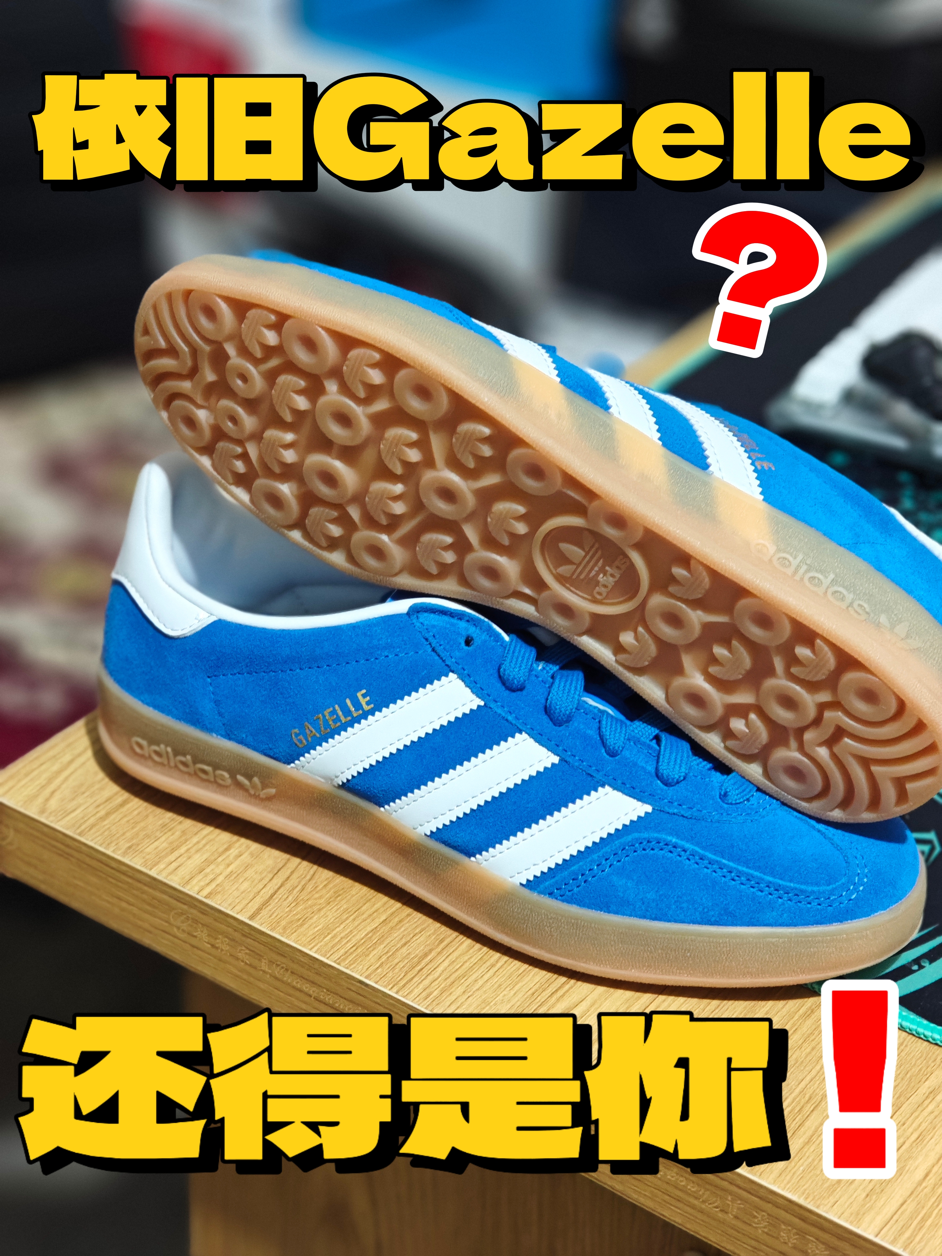 还得是你⁉️