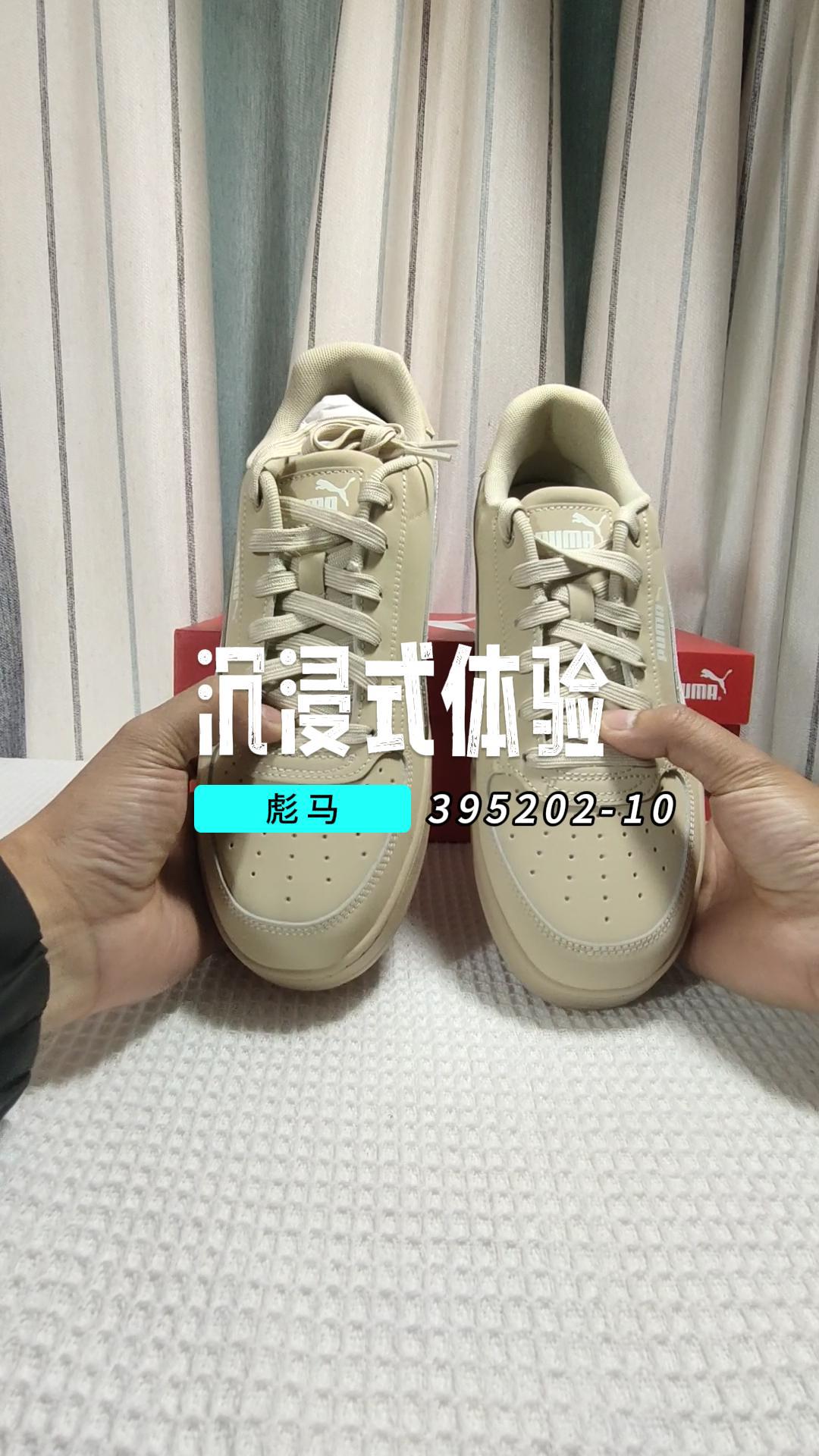 沉浸式体验PUMA Caven 2.0 Buck