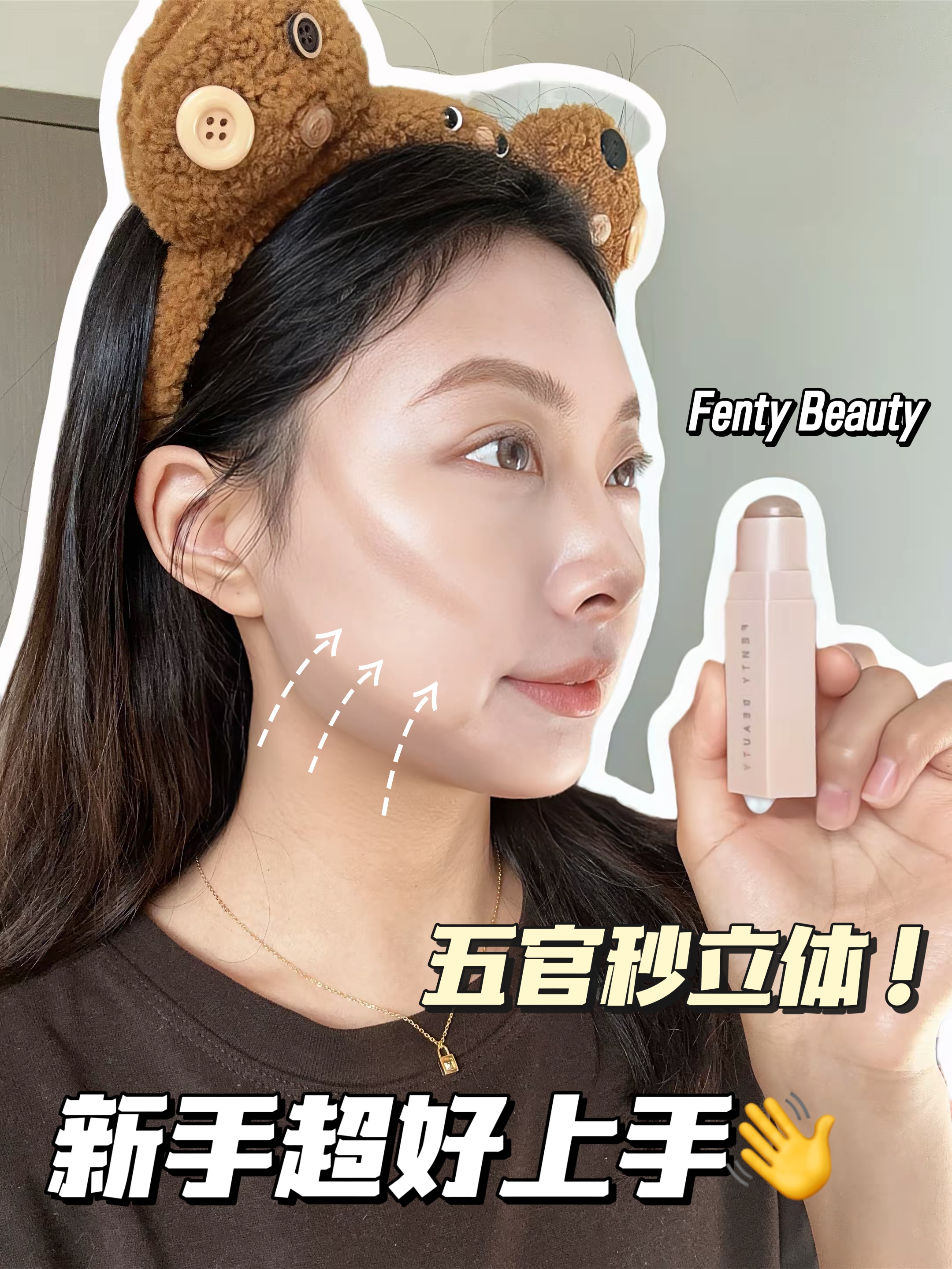 五官秒立体！修容笔实用教程，高级自然韩妆拿捏