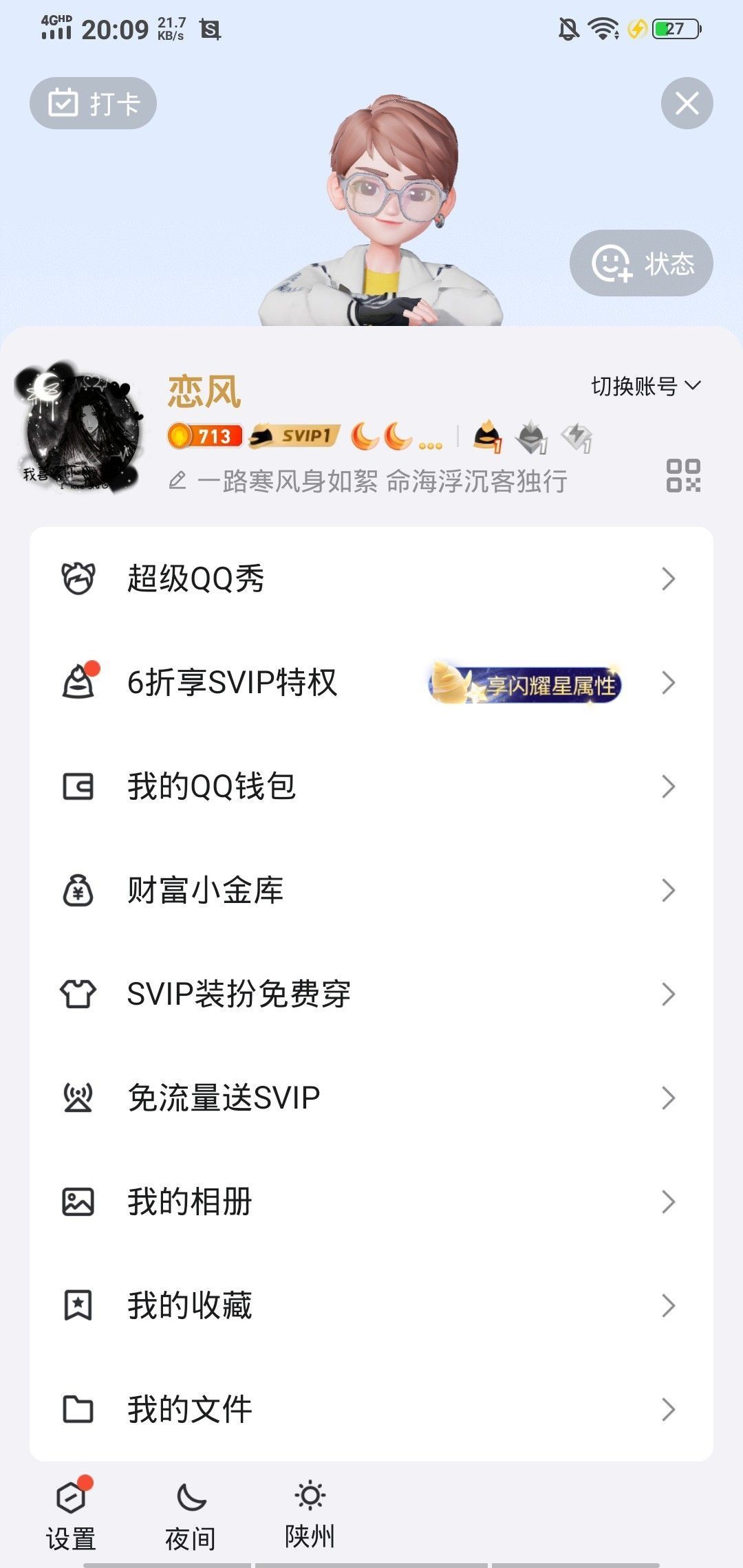 非常可以 两分钟就到货了 马上就能用 非