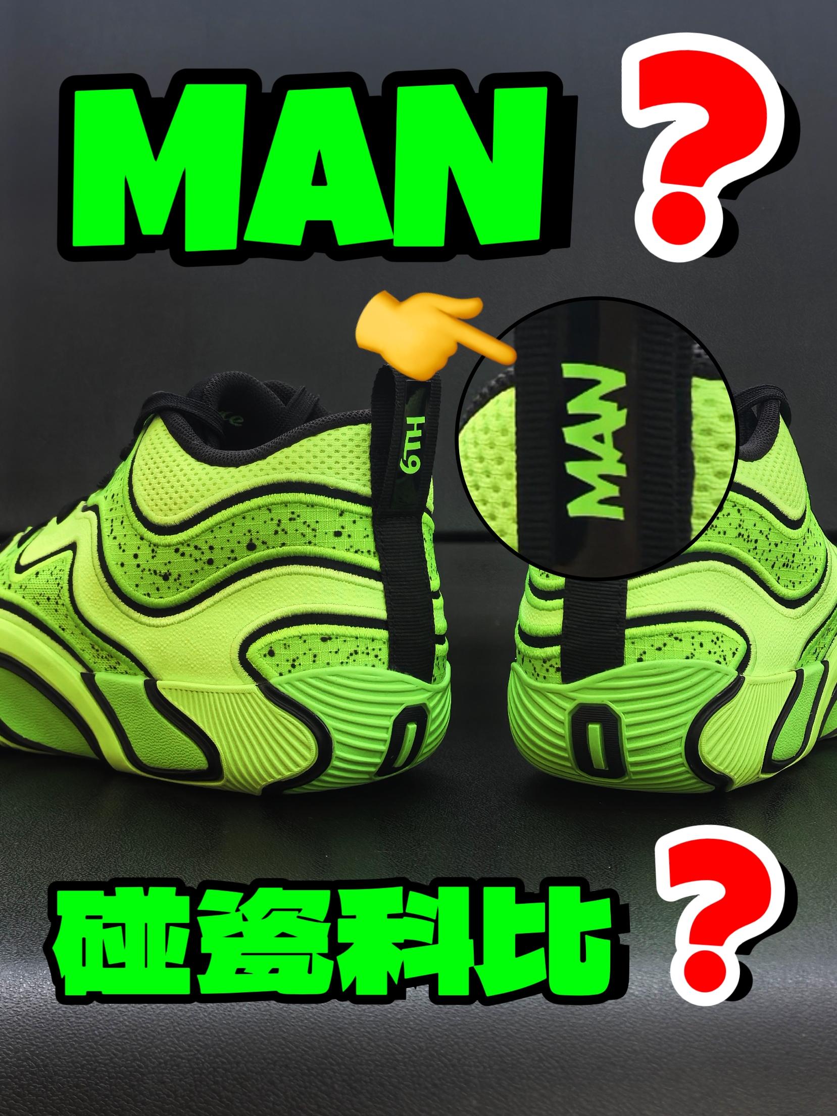 MAN❓致敬科比不装了❓