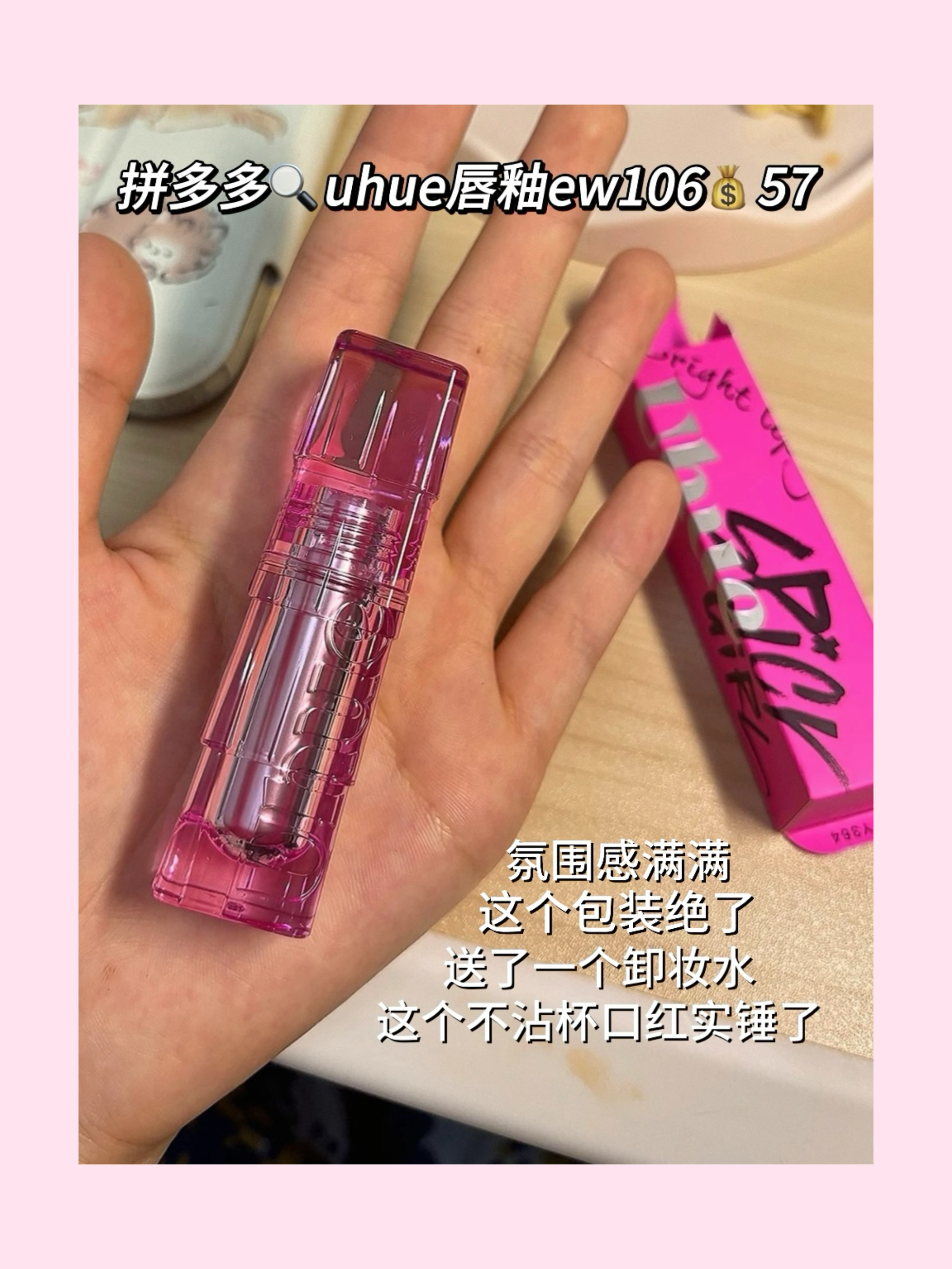 好好好👍我最喜欢的唇釉又被你们发现了