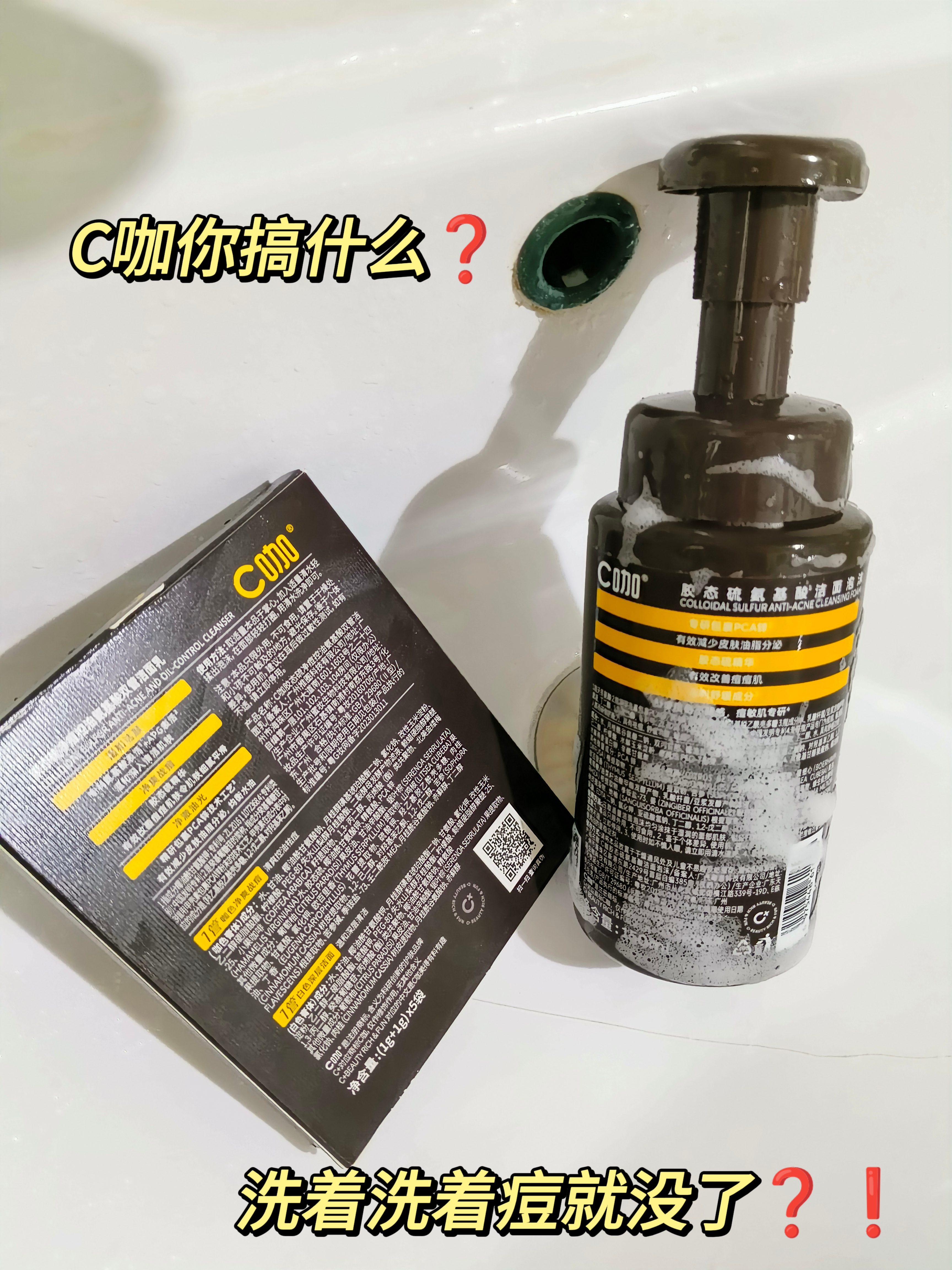 打住❗🈚痘🈚油的宝子别进来❗