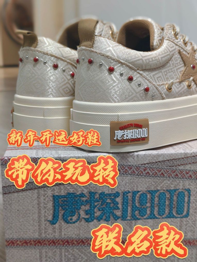 新年开运好鞋💥带你玩转联名款❗️❗️❗️